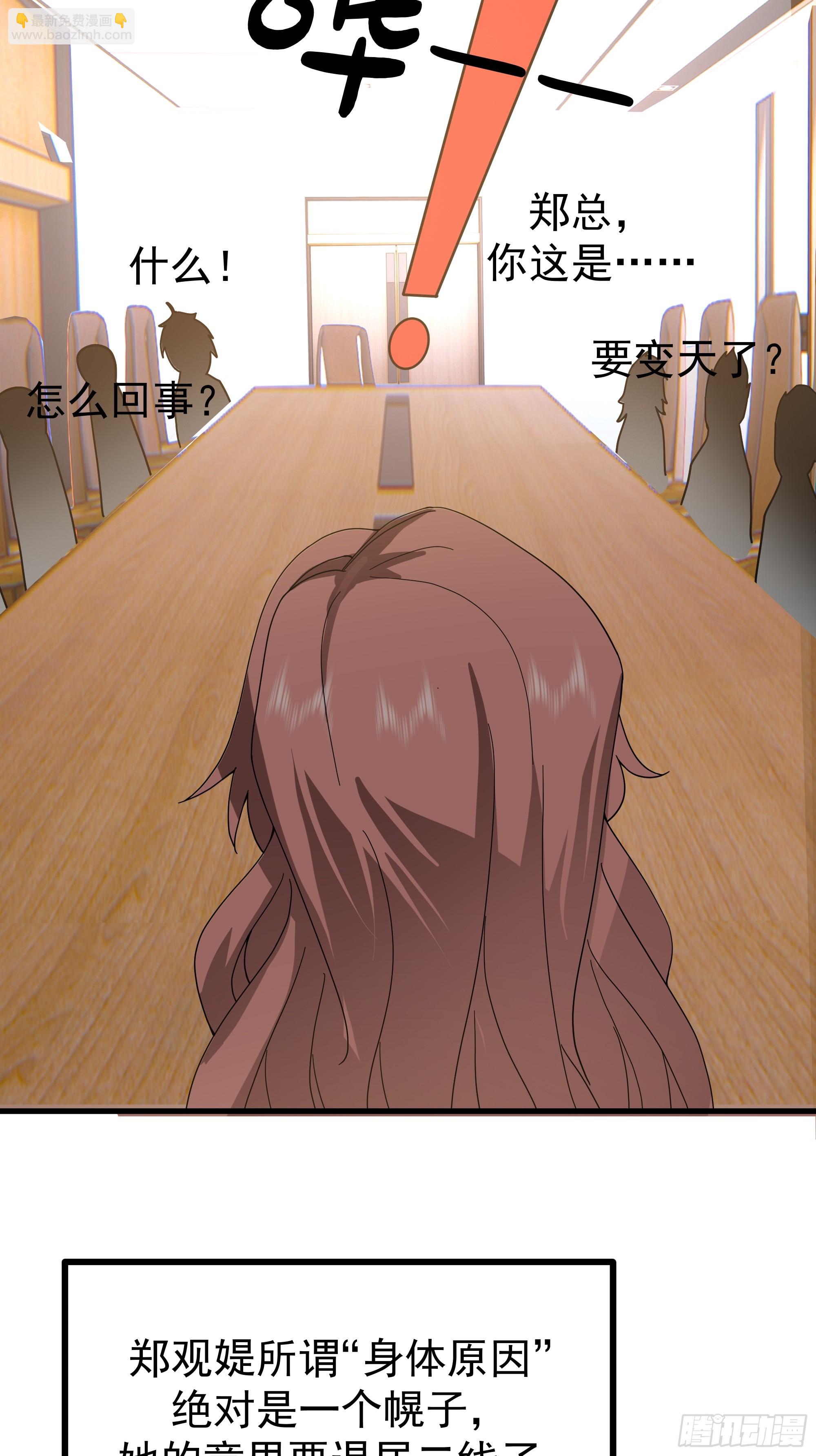 我真沒想重生啊 - 組織選中了你！(1/2) - 7