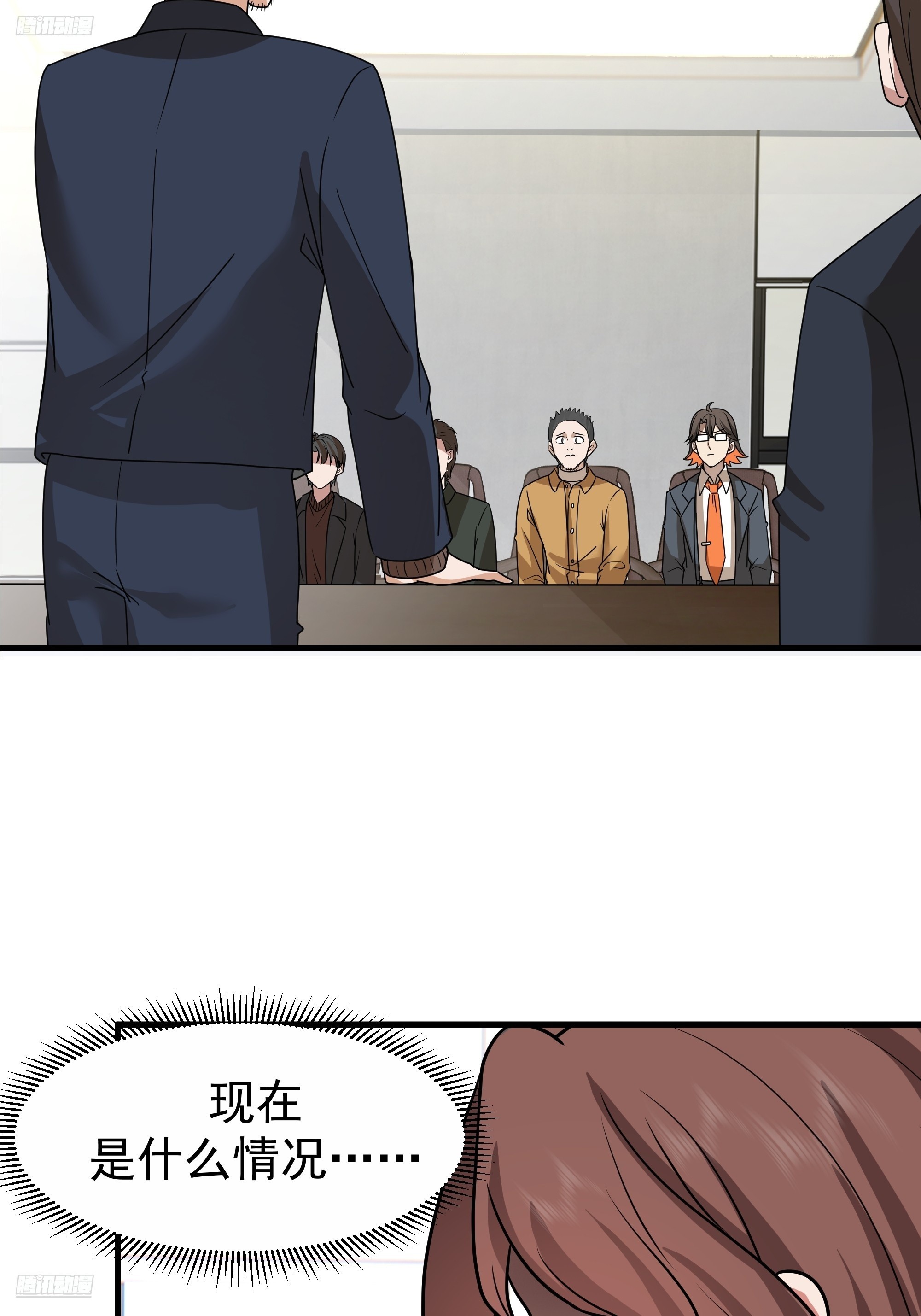 我真沒想重生啊 - 組織選中了你！(1/2) - 4