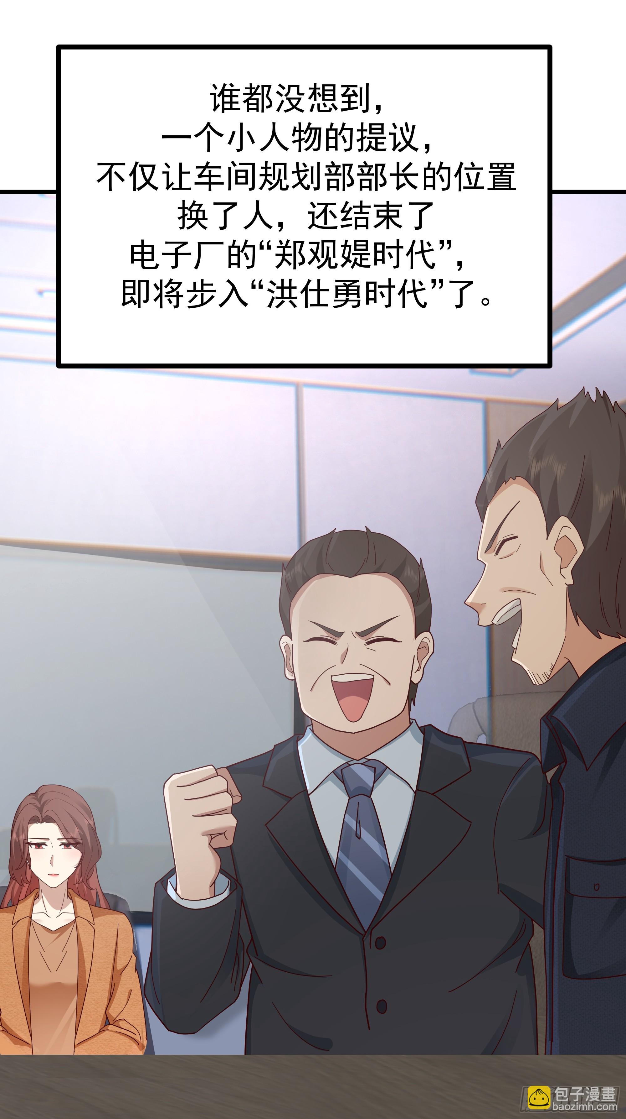 我真沒想重生啊 - 組織選中了你！(1/2) - 2