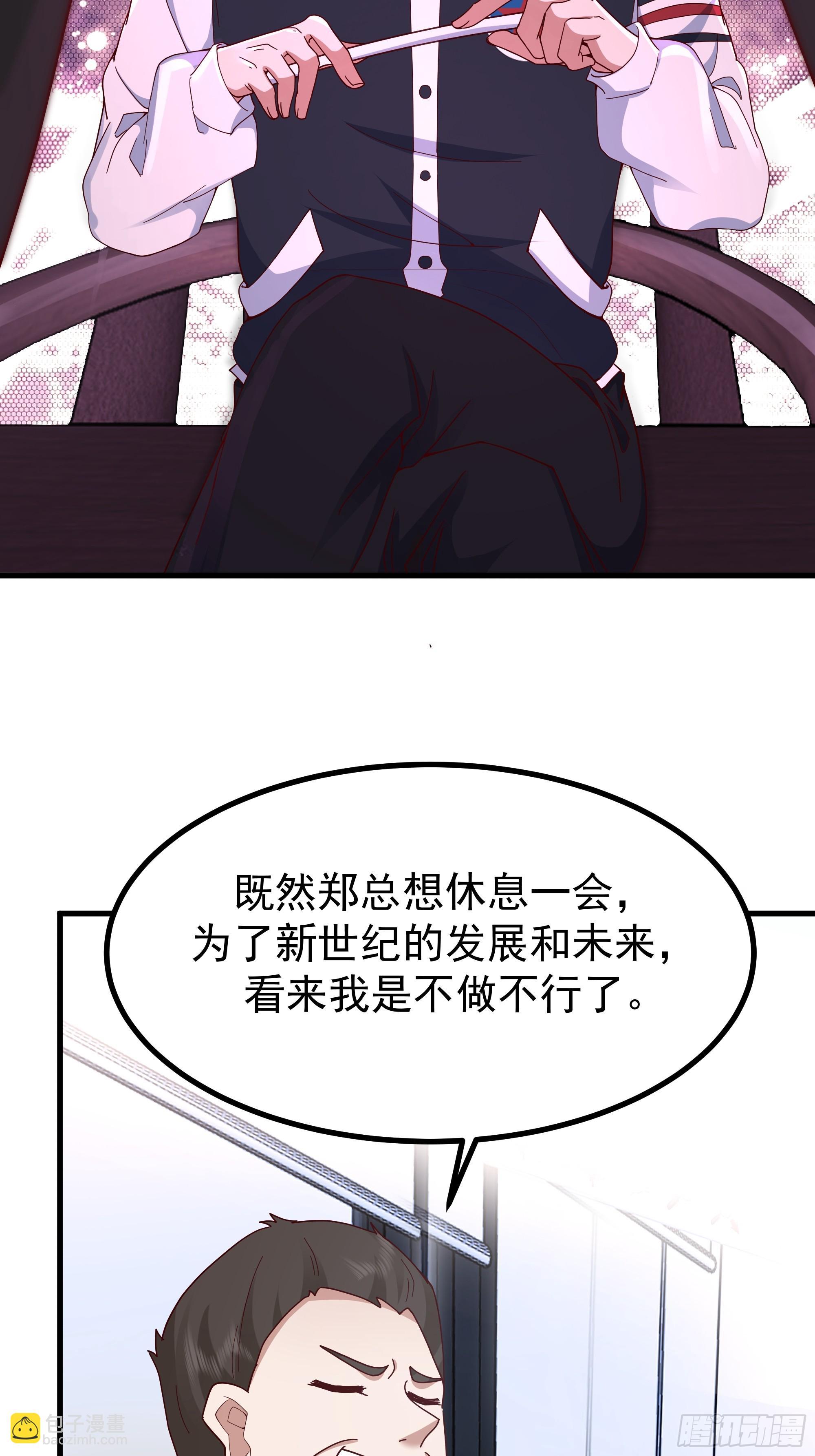 我真沒想重生啊 - 組織選中了你！(1/2) - 4