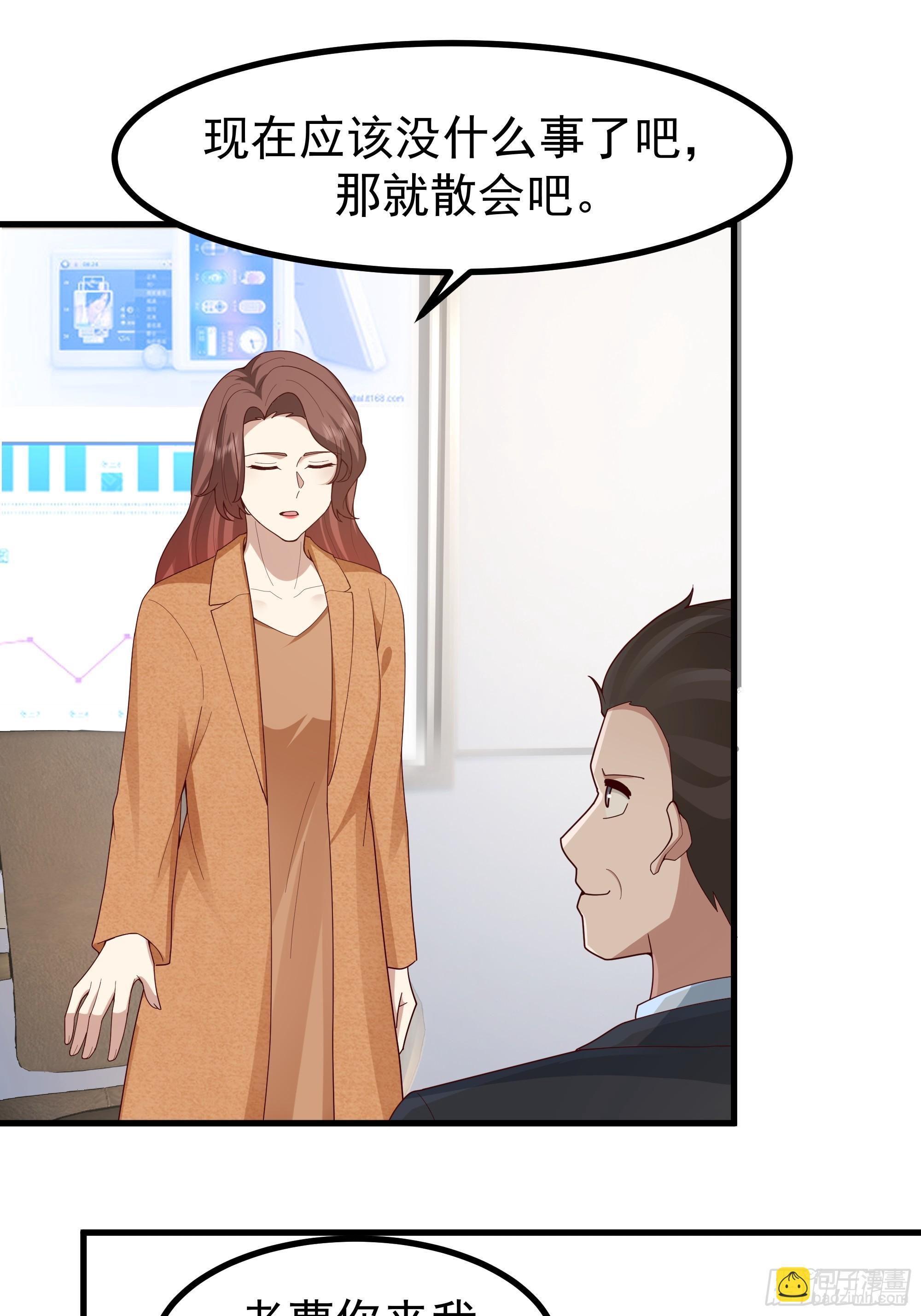 我真沒想重生啊 - 組織選中了你！(1/2) - 6