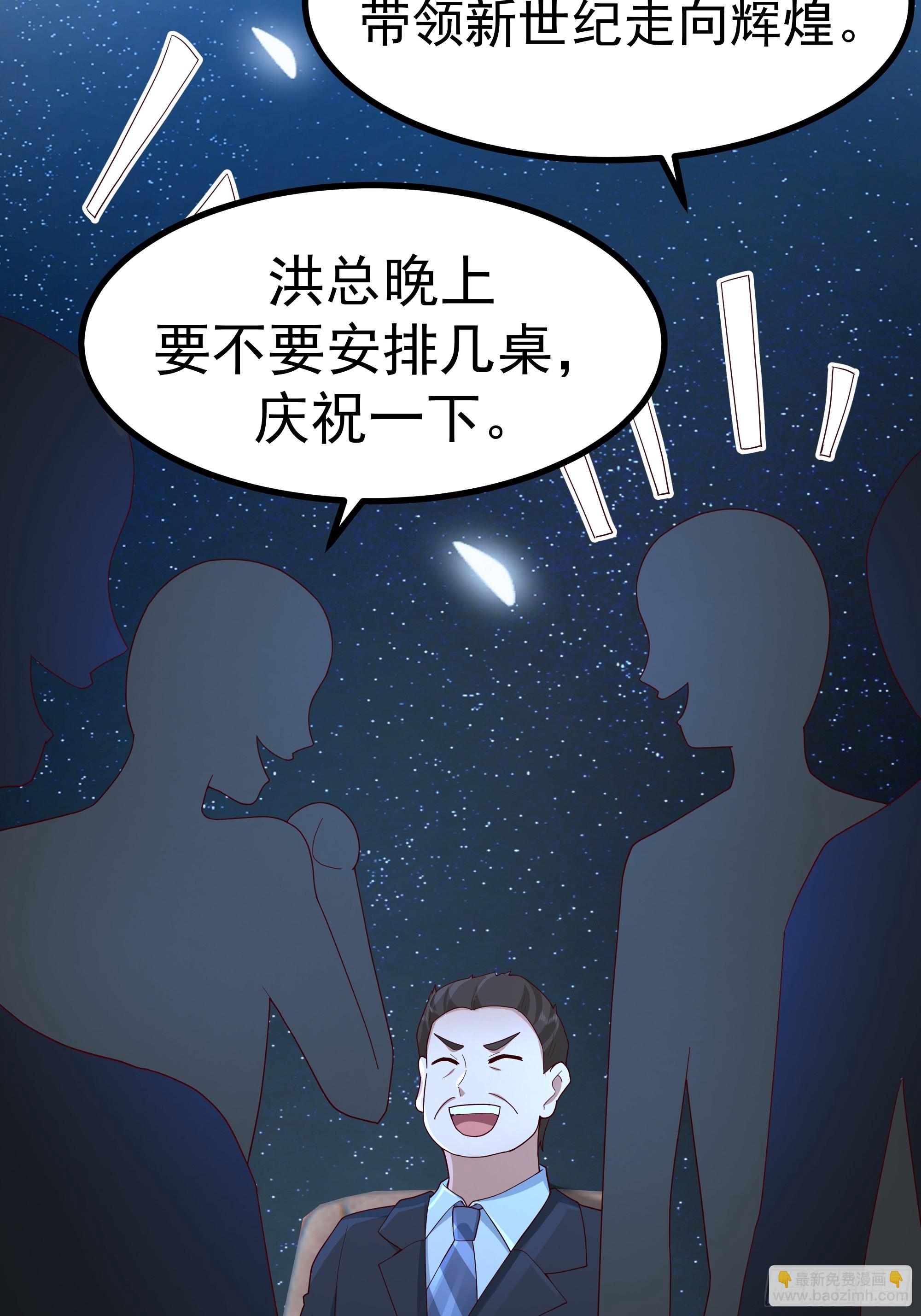 我真沒想重生啊 - 組織選中了你！(1/2) - 8