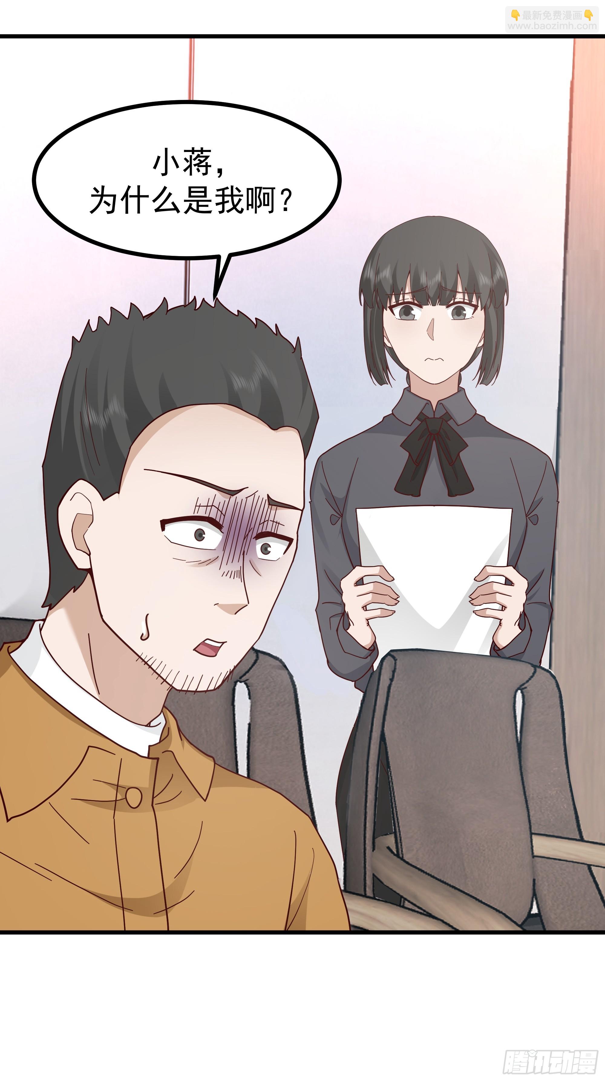 我真沒想重生啊 - 組織選中了你！(2/2) - 1