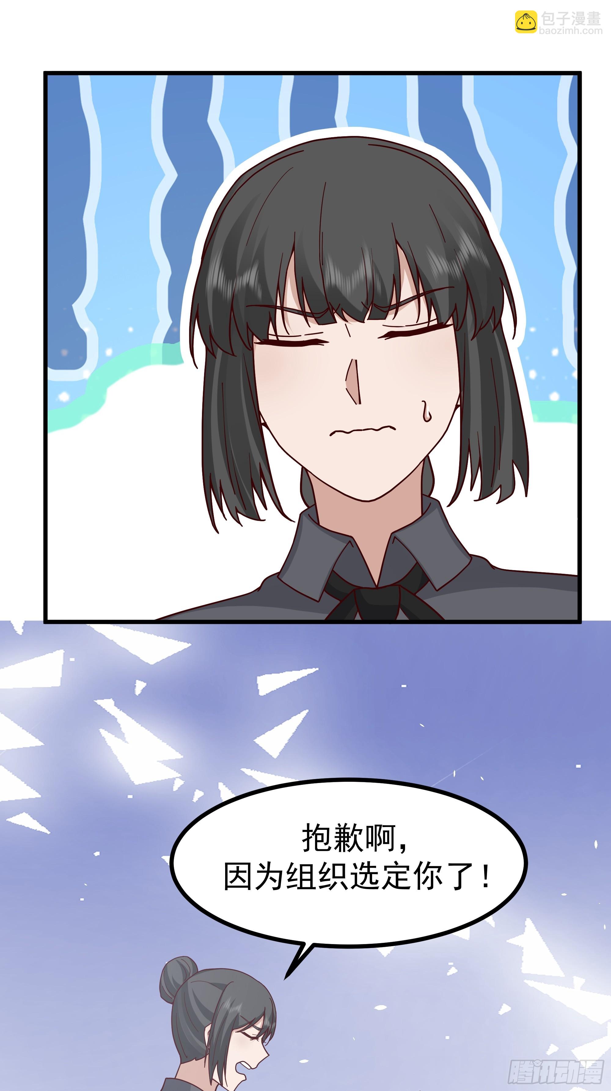 我真沒想重生啊 - 組織選中了你！(2/2) - 2