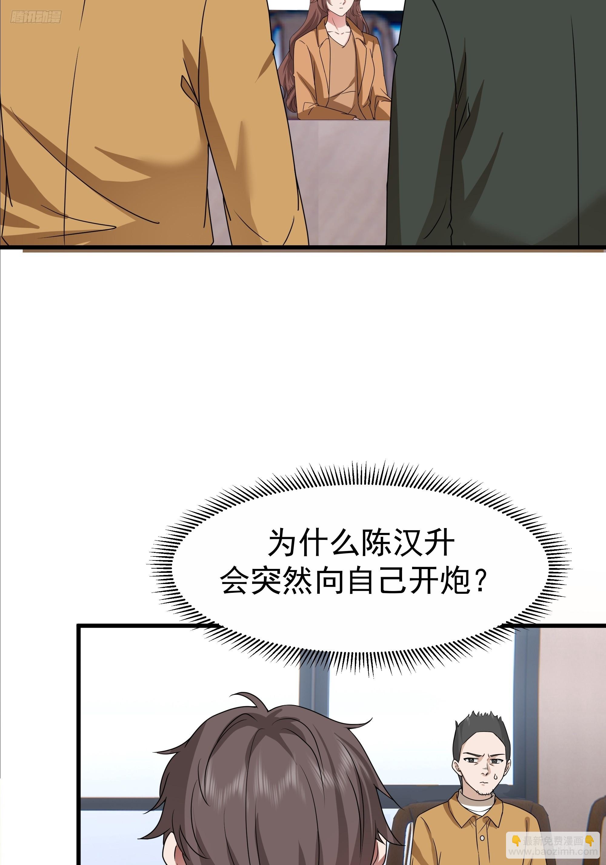 我真沒想重生啊 - 組織選中了你！(1/2) - 7