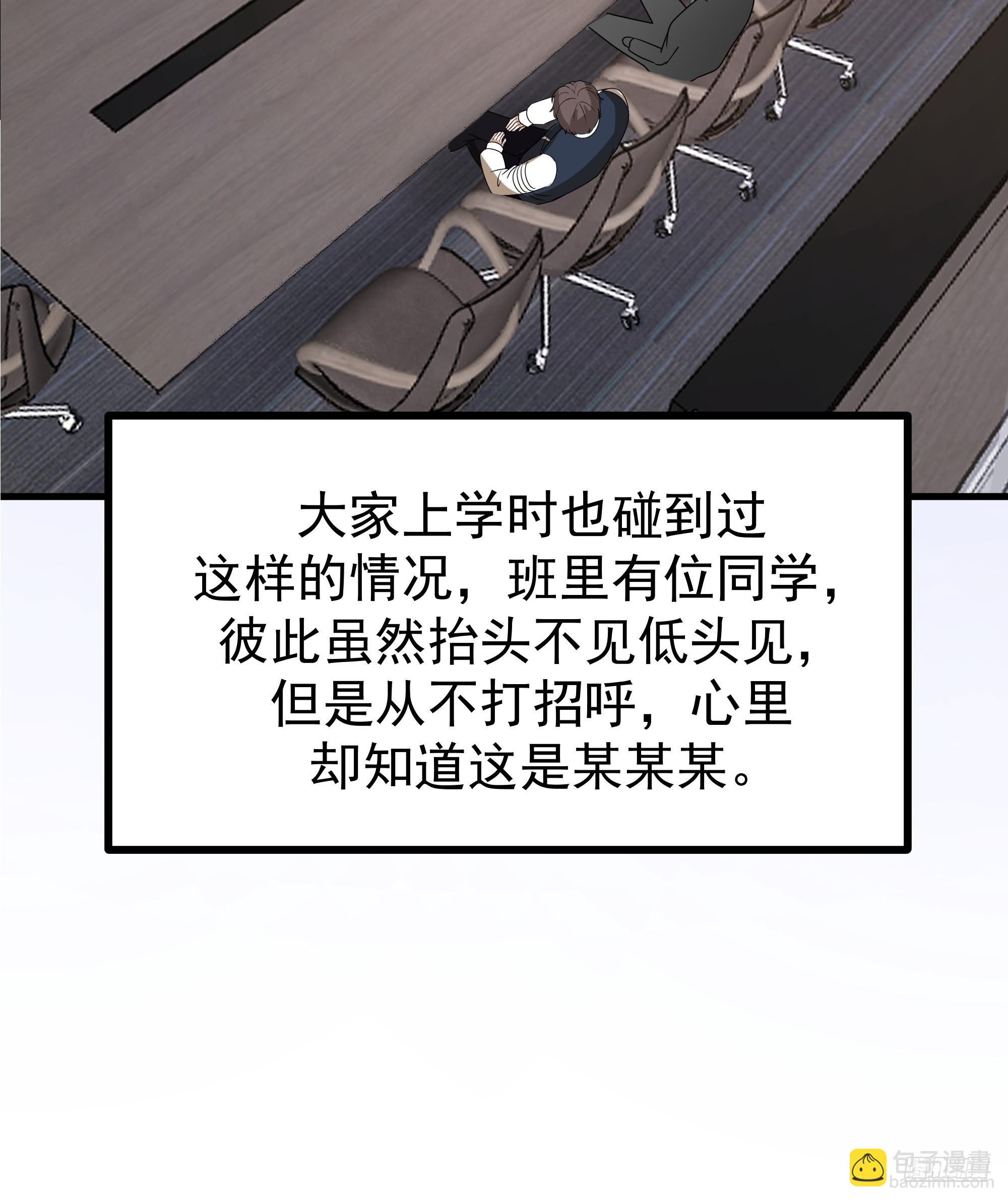 我真沒想重生啊 - 組織選中了你！(1/2) - 1