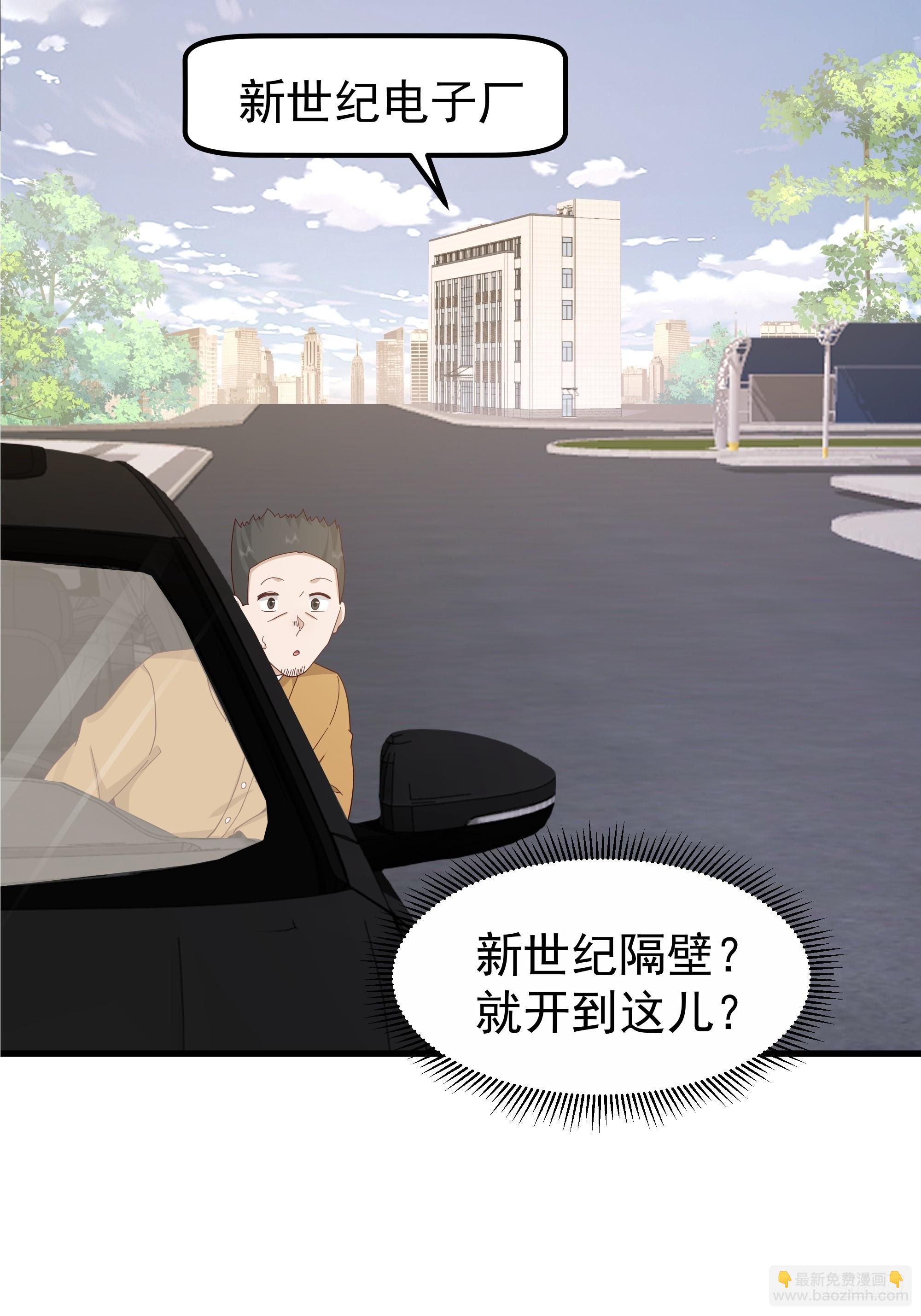 我真沒想重生啊 - 陳漢昇？誰？(1/2) - 3