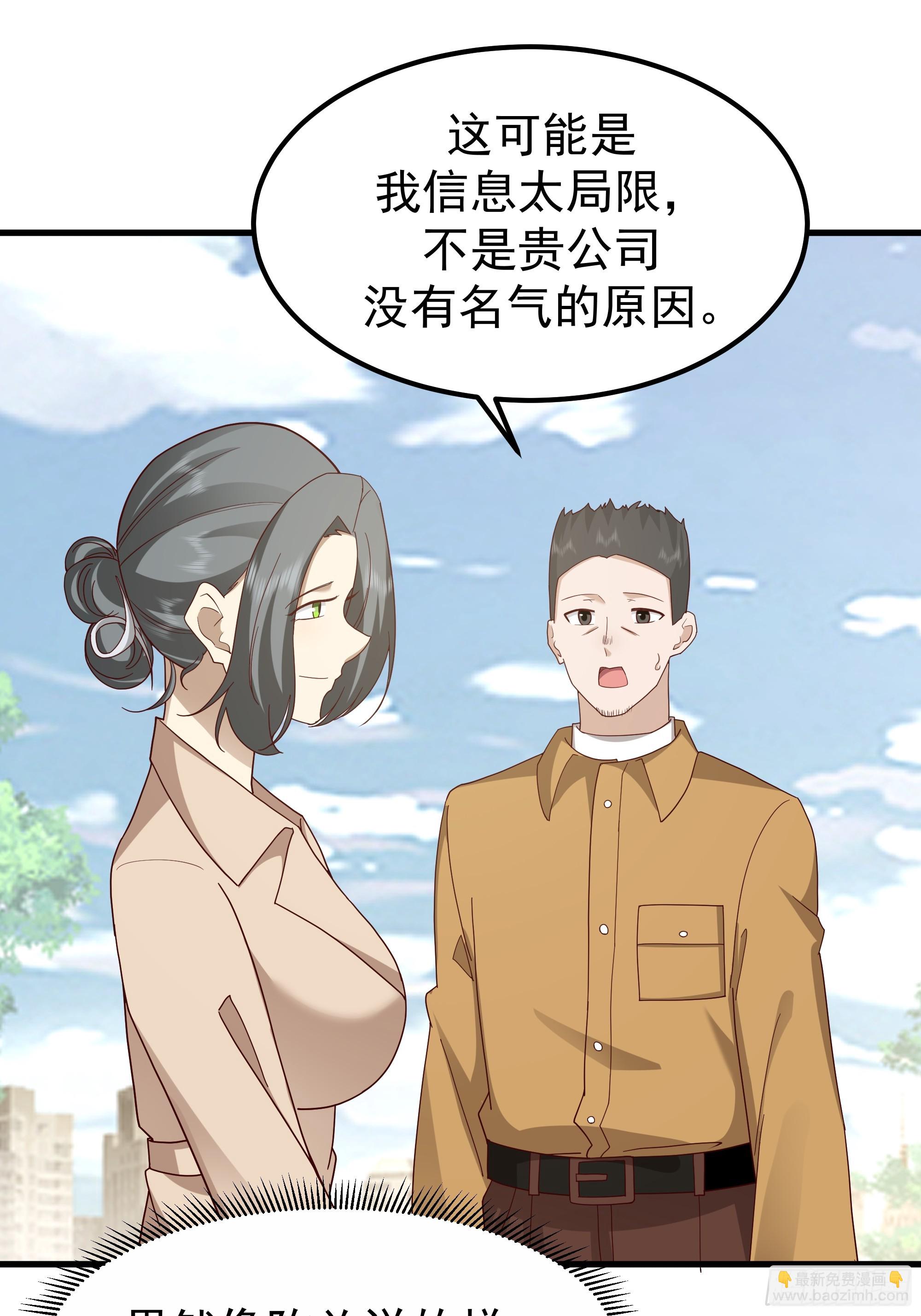 我真沒想重生啊 - 陳漢昇？誰？(1/2) - 7