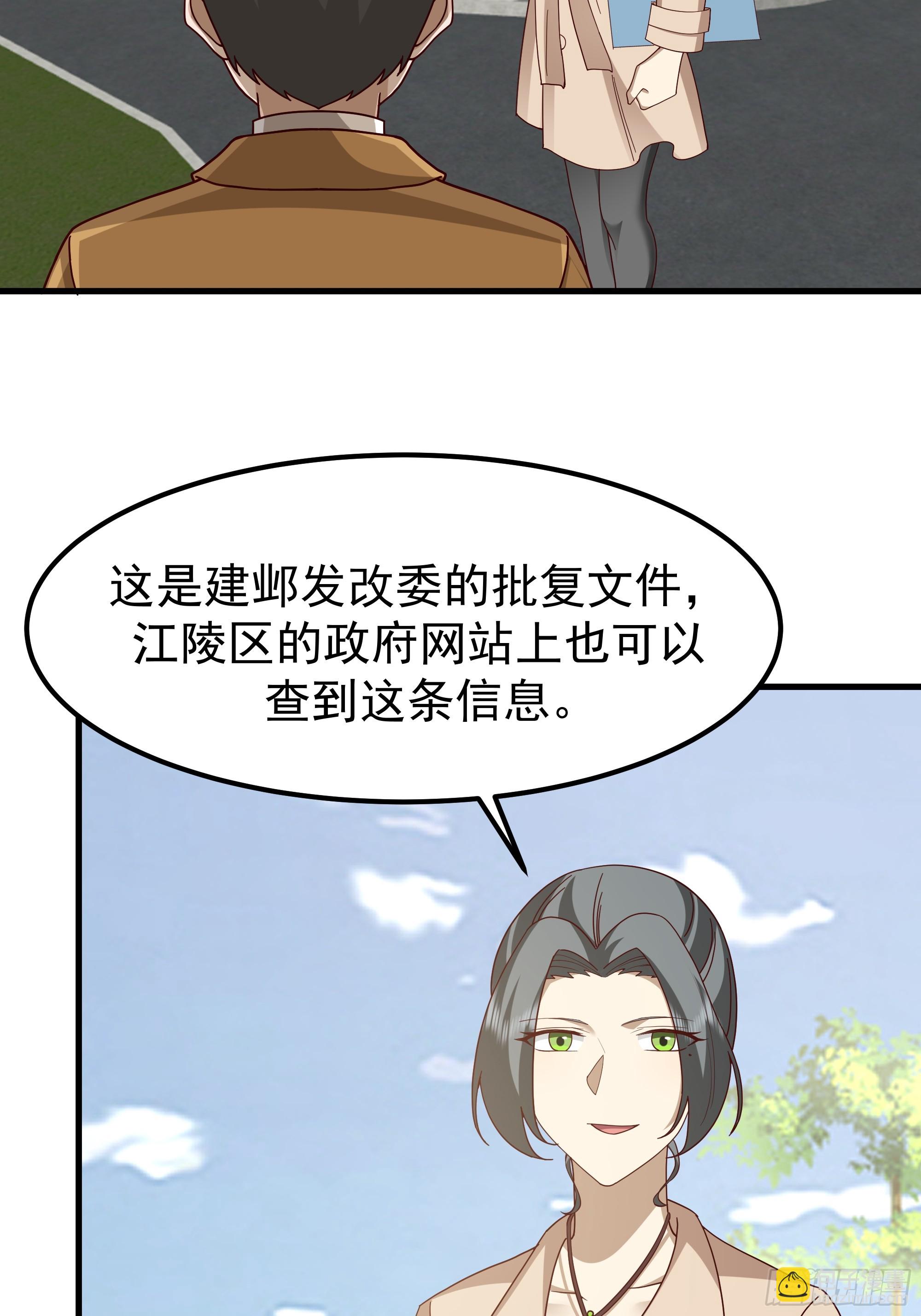 我真沒想重生啊 - 陳漢昇？誰？(1/2) - 1