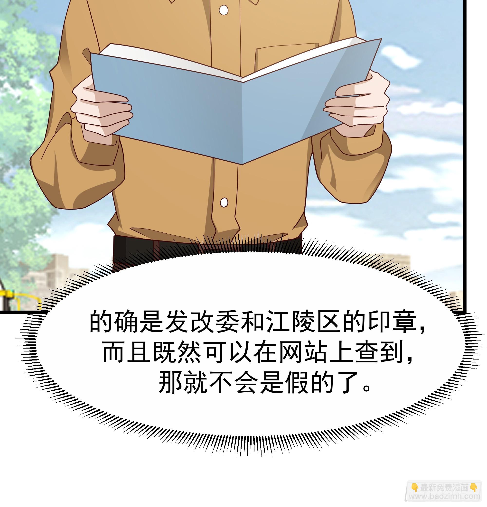 我真沒想重生啊 - 陳漢昇？誰？(1/2) - 3