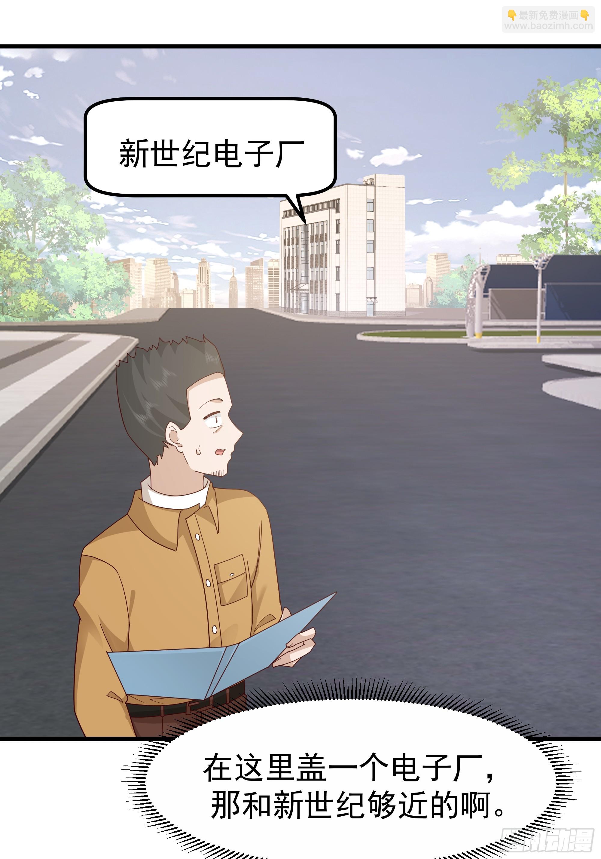 我真沒想重生啊 - 陳漢昇？誰？(1/2) - 4