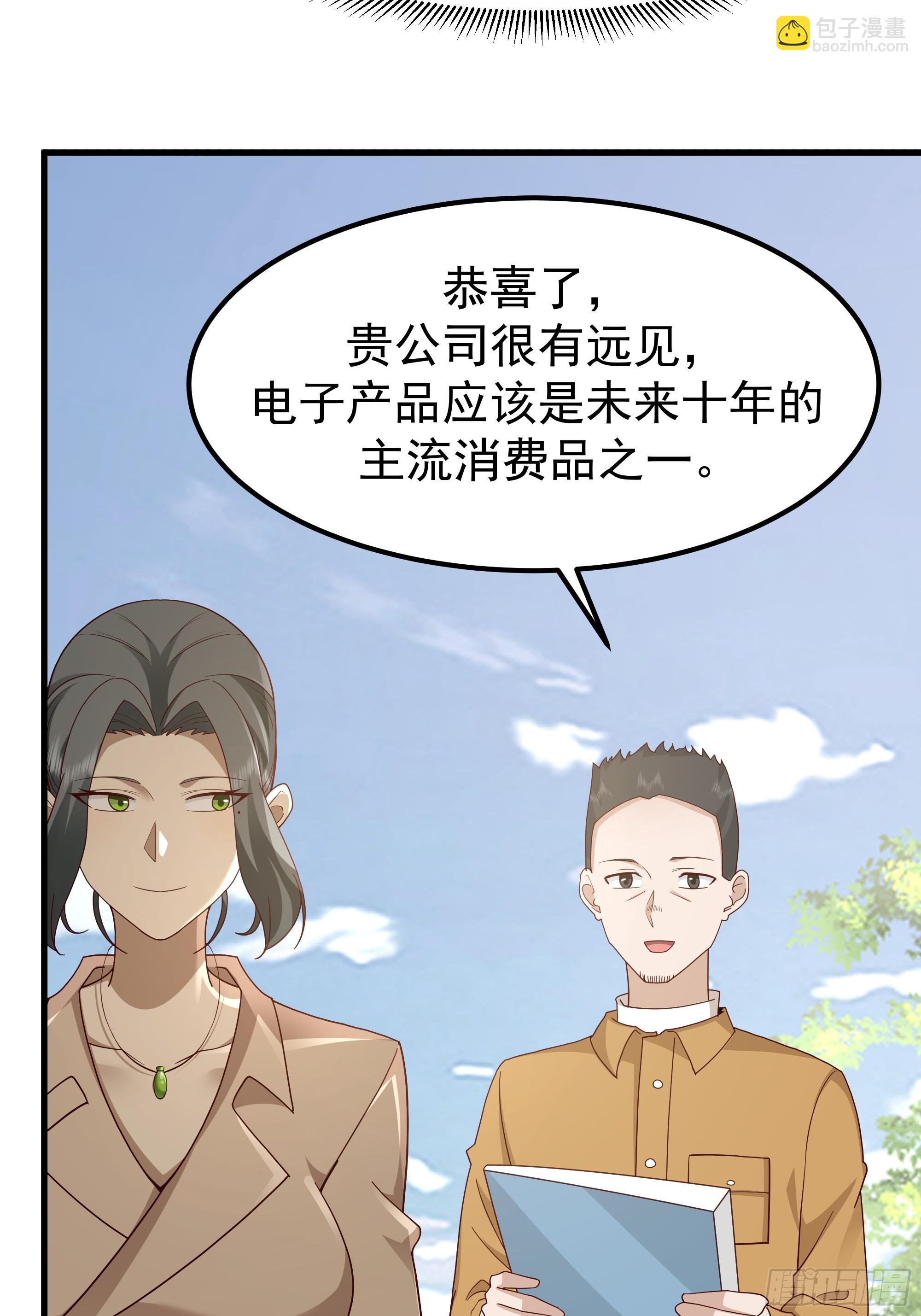 我真沒想重生啊 - 陳漢昇？誰？(1/2) - 5