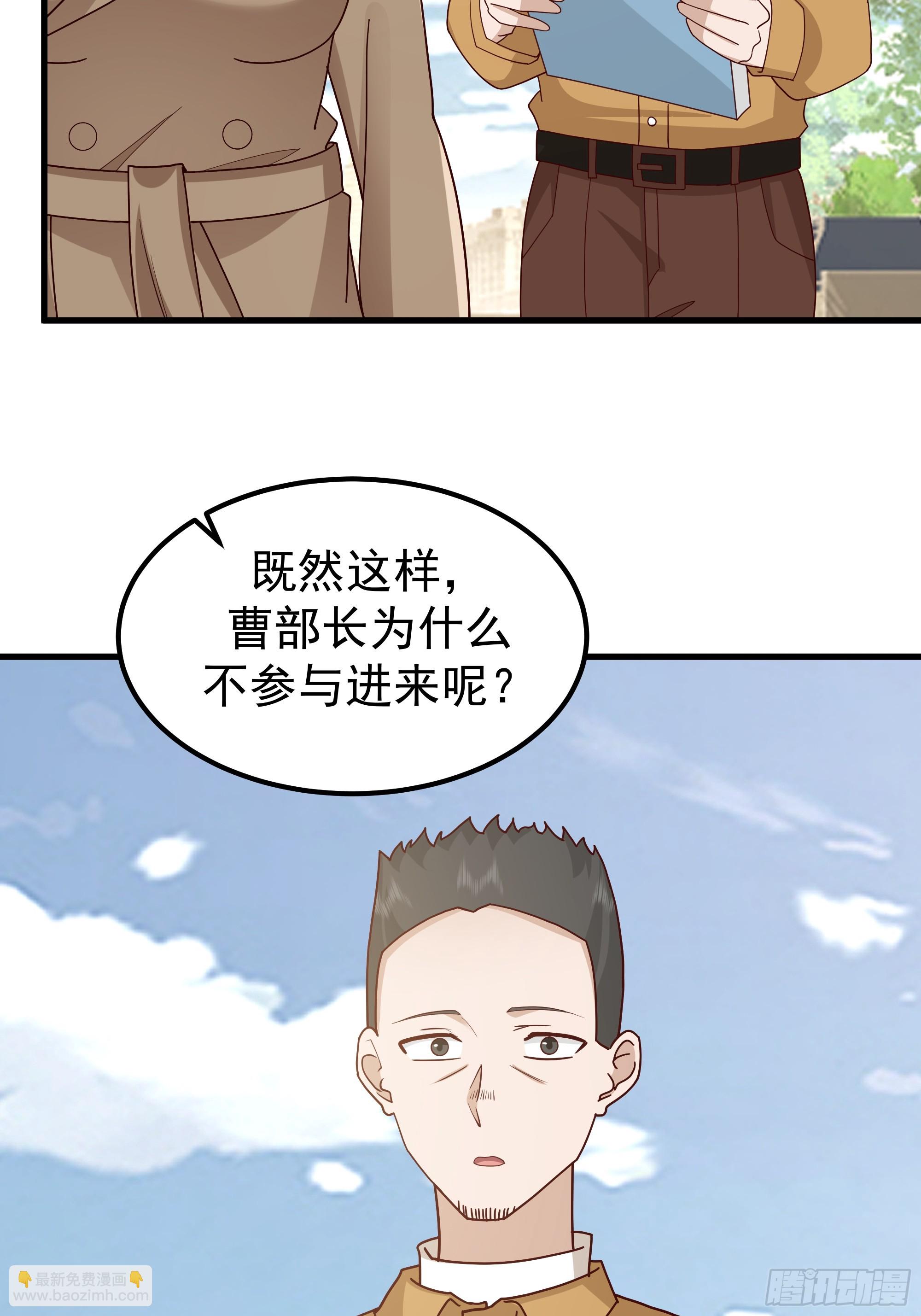 我真沒想重生啊 - 陳漢昇？誰？(1/2) - 6