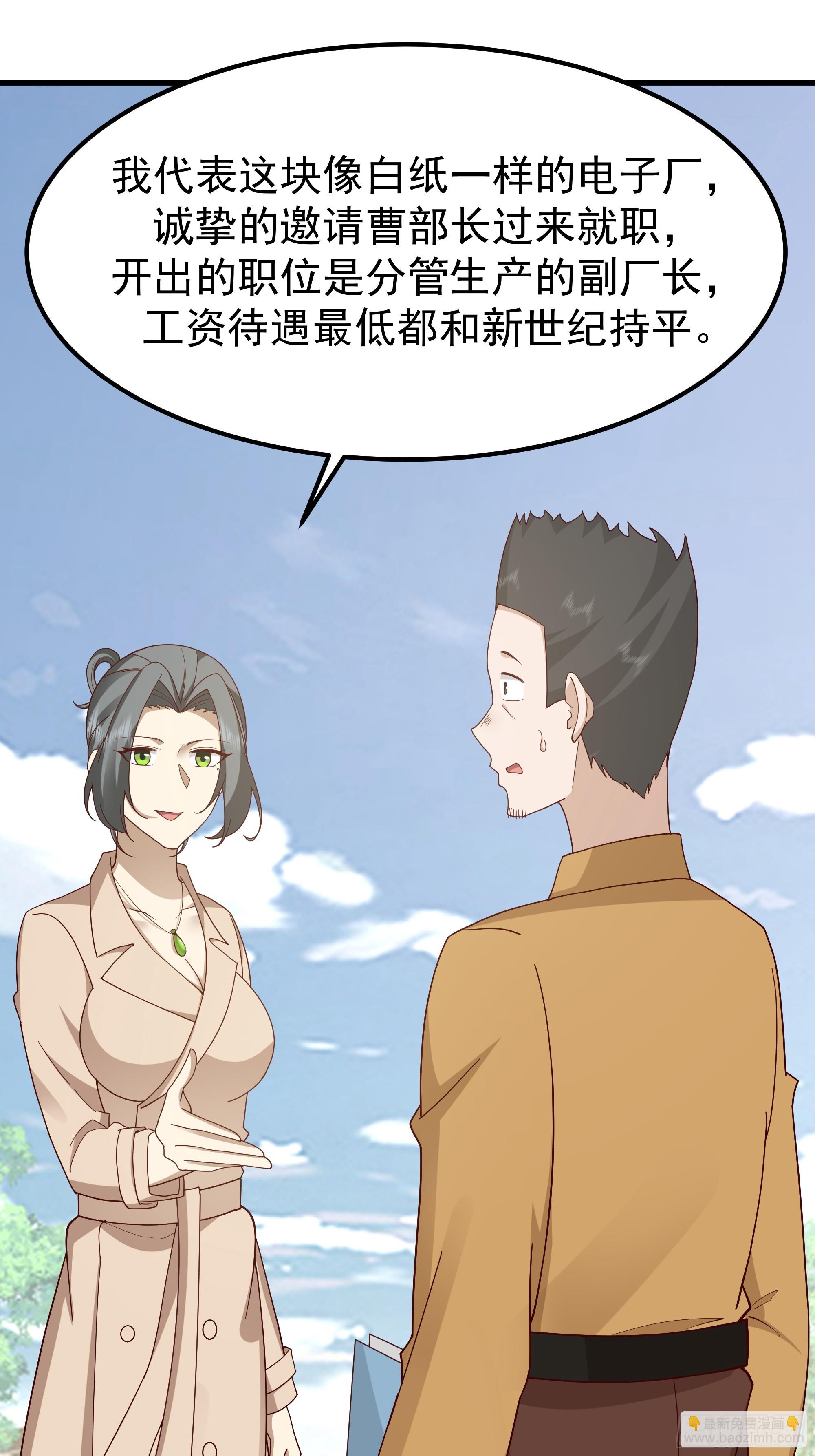 我真沒想重生啊 - 陳漢昇？誰？(1/2) - 8