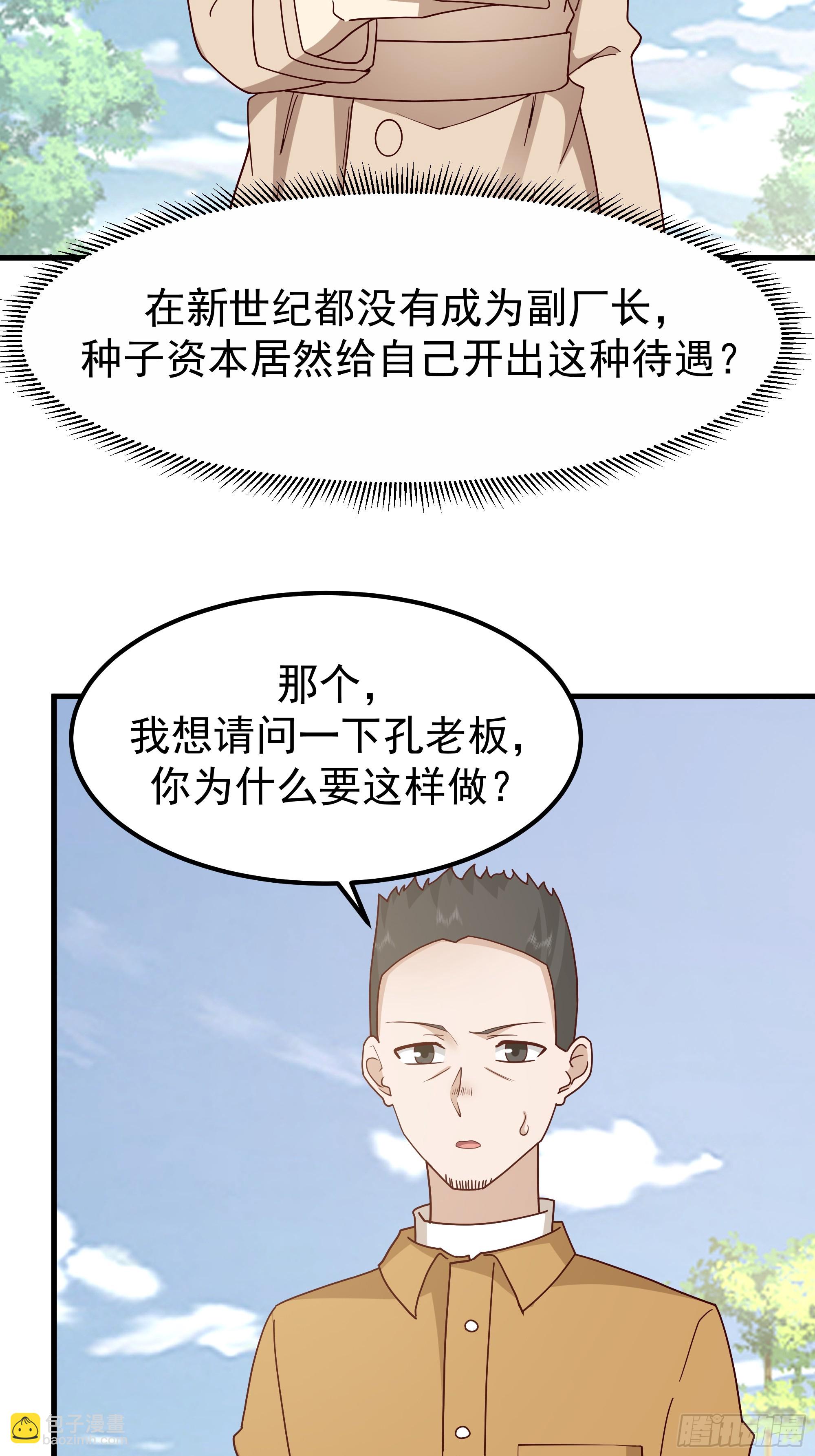 我真沒想重生啊 - 陳漢昇？誰？(1/2) - 2