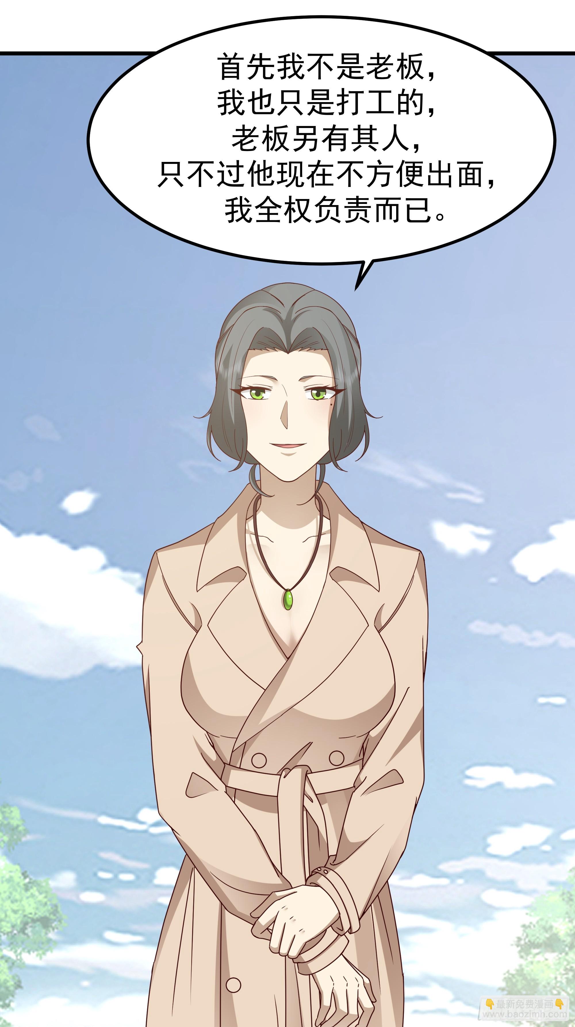 我真沒想重生啊 - 陳漢昇？誰？(1/2) - 4