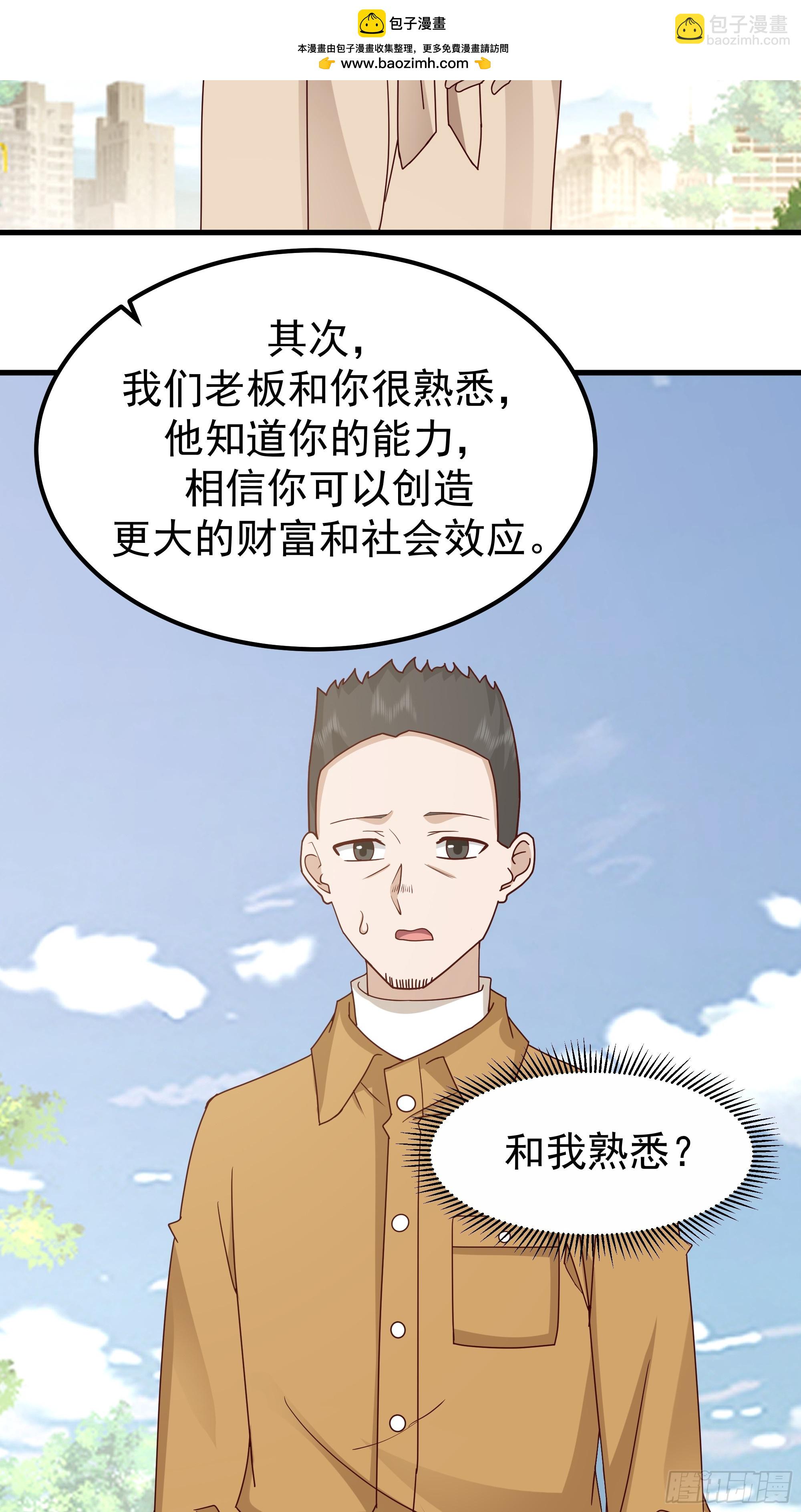 我真沒想重生啊 - 陳漢昇？誰？(1/2) - 5