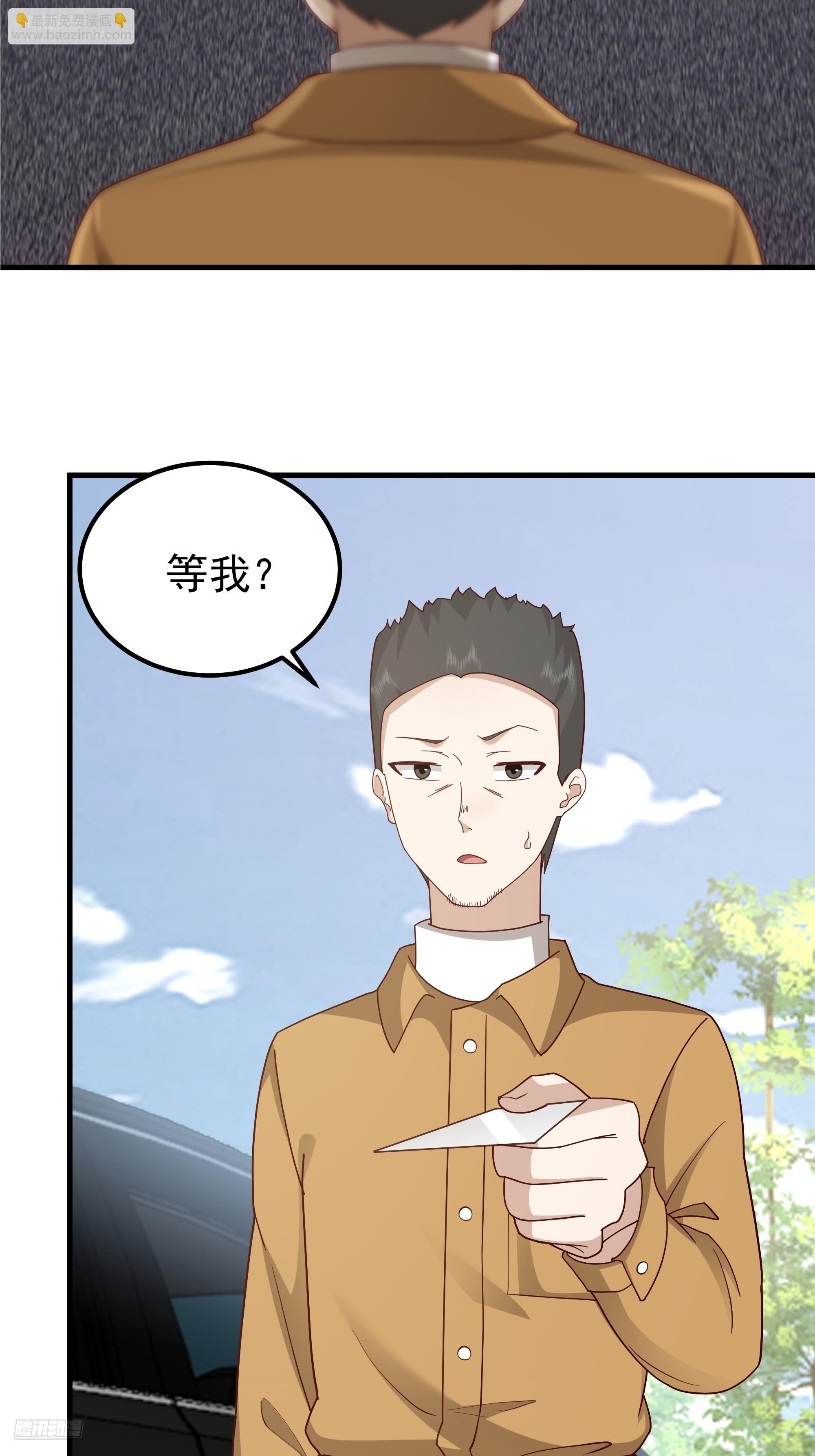 我真沒想重生啊 - 陳漢昇？誰？(1/2) - 3