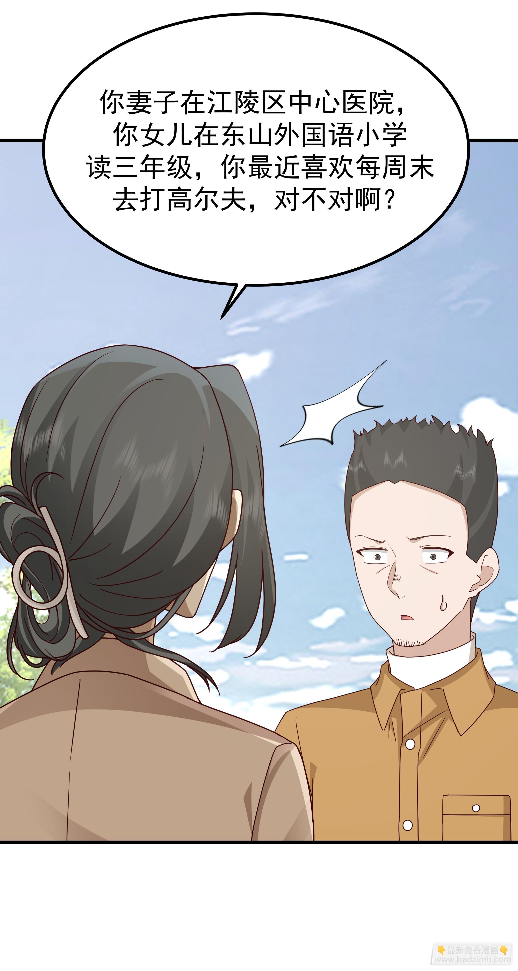 我真沒想重生啊 - 陳漢昇？誰？(1/2) - 7