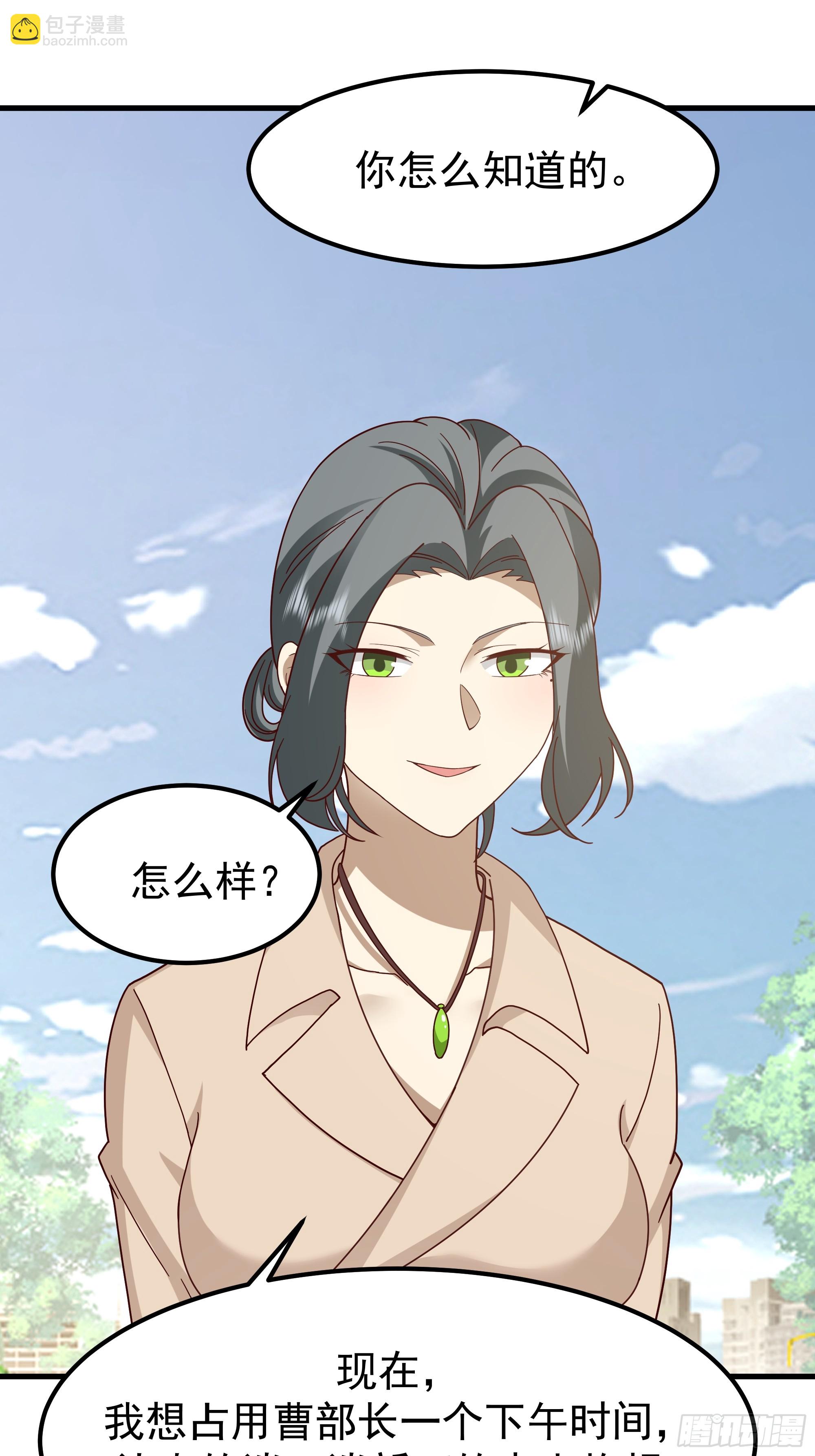 我真沒想重生啊 - 陳漢昇？誰？(1/2) - 8