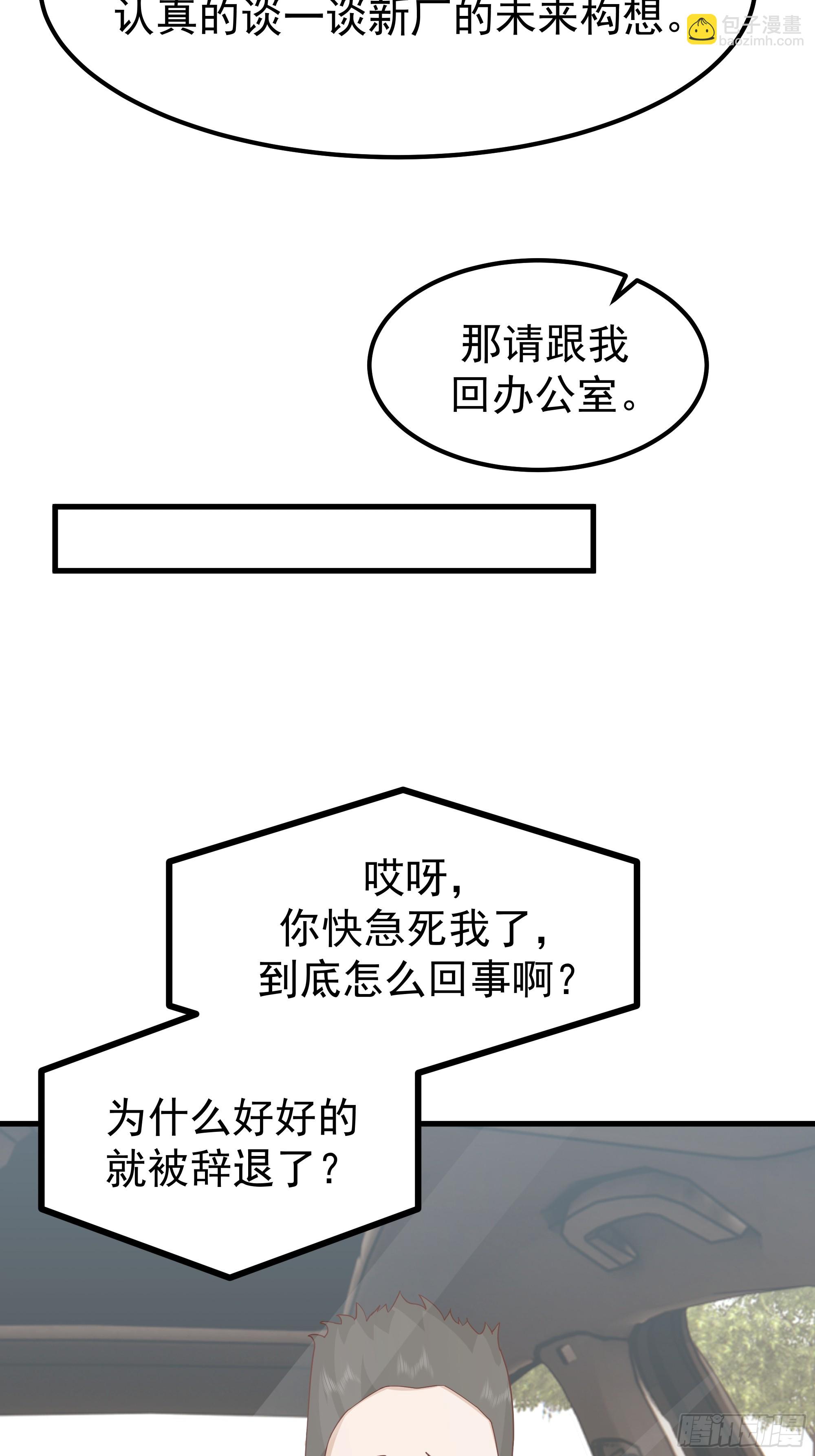 我真沒想重生啊 - 陳漢昇？誰？(1/2) - 1