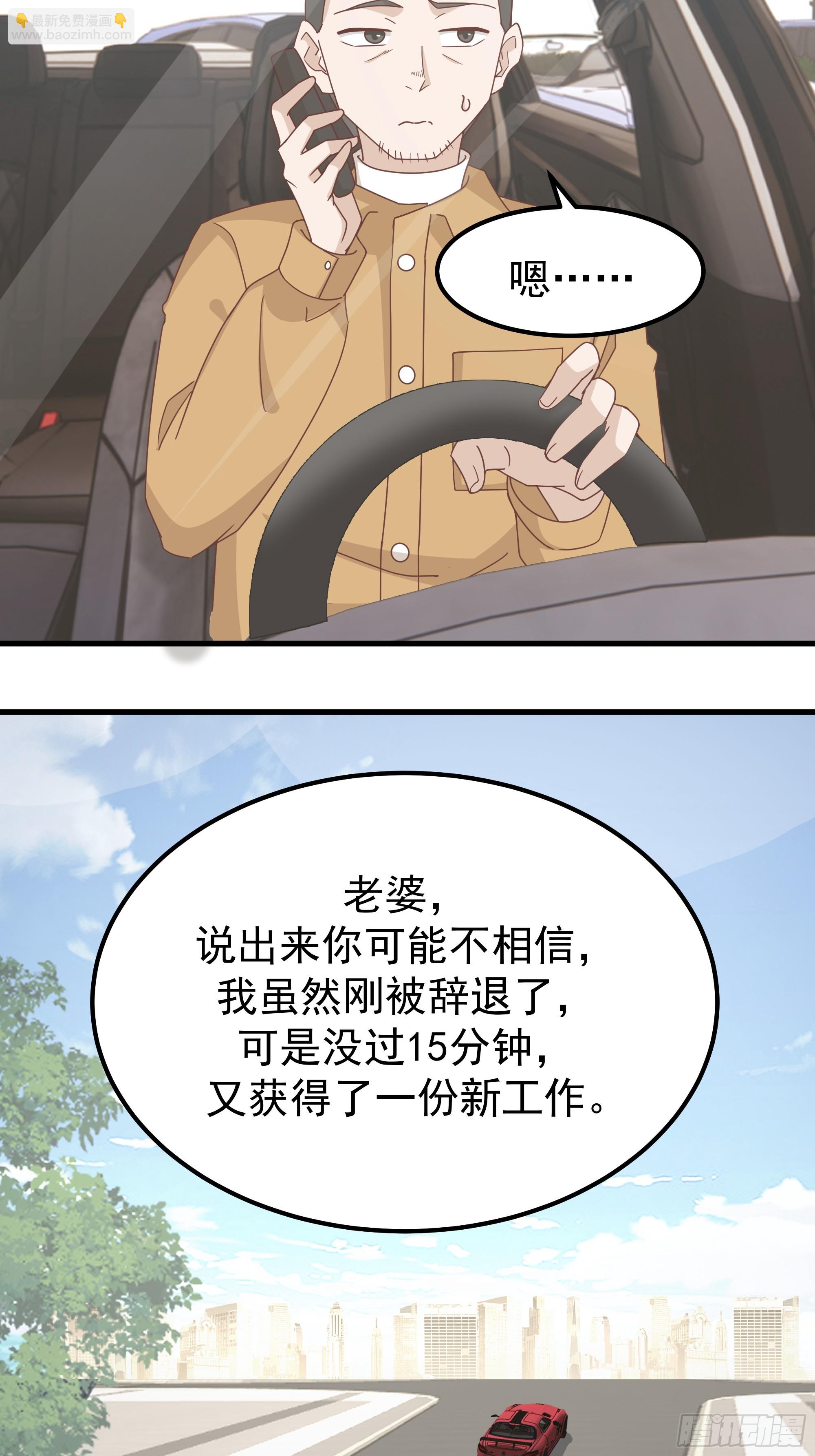 我真沒想重生啊 - 陳漢昇？誰？(1/2) - 2