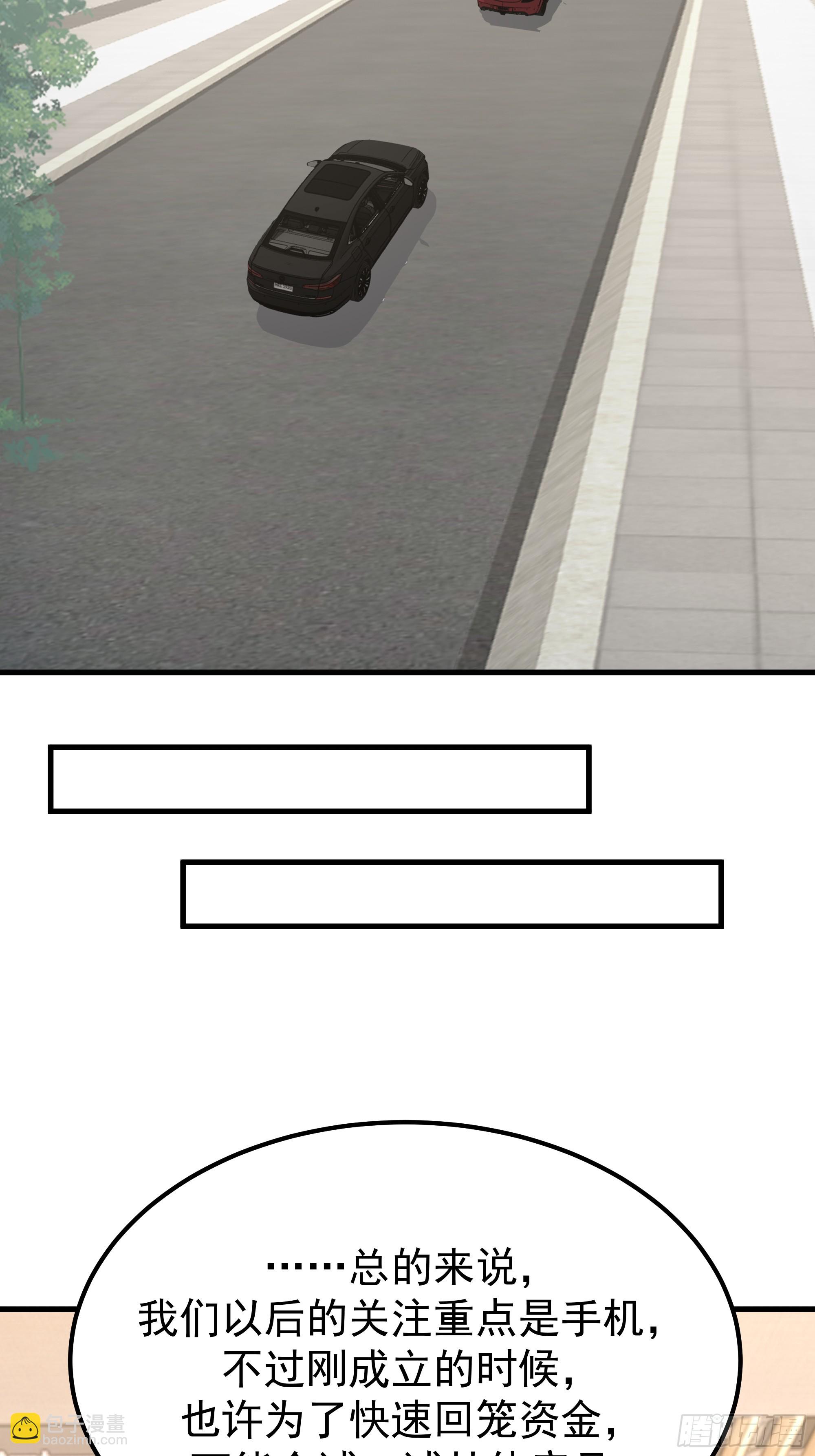 我真沒想重生啊 - 陳漢昇？誰？(1/2) - 3