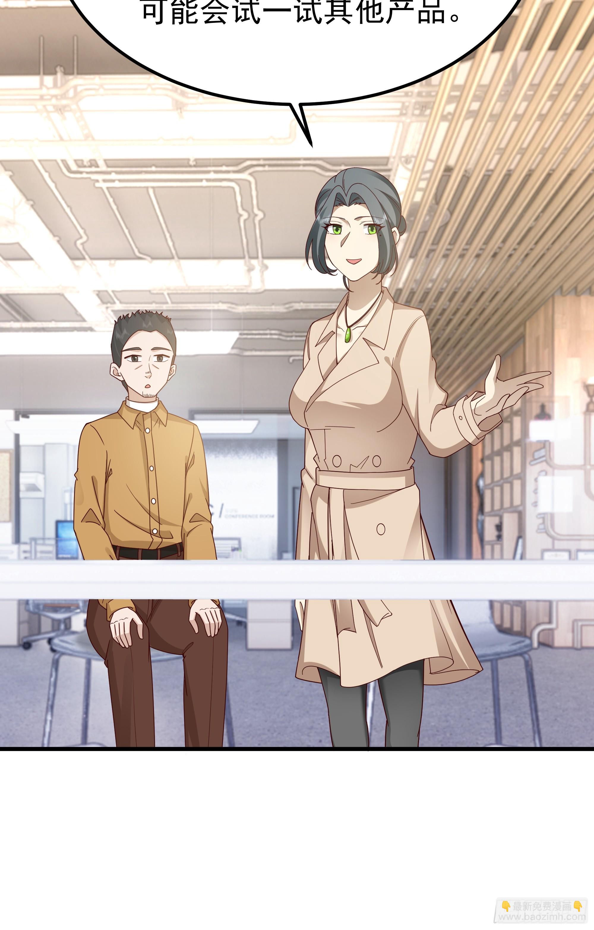 我真沒想重生啊 - 陳漢昇？誰？(1/2) - 4