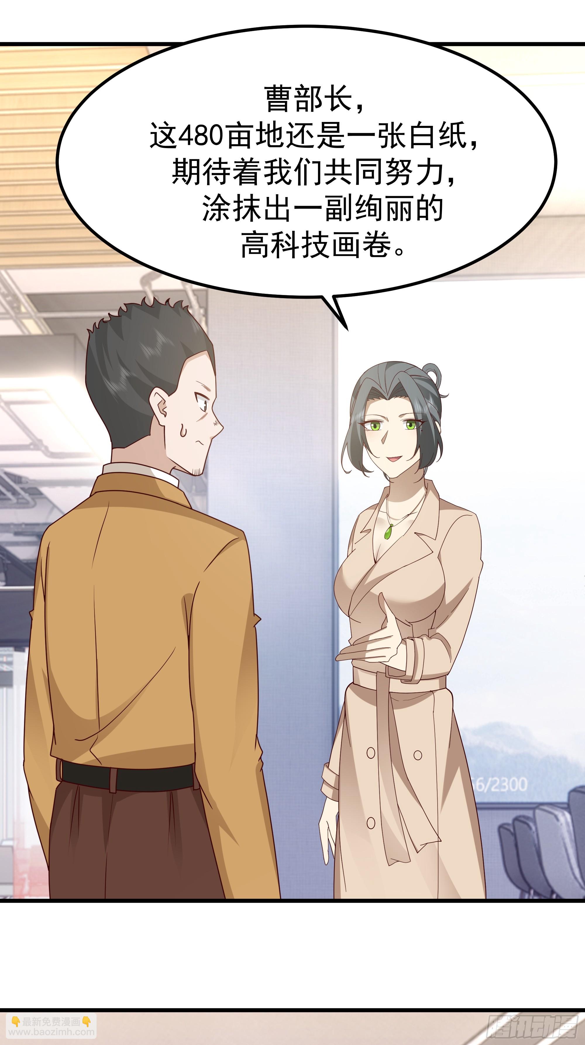 我真沒想重生啊 - 陳漢昇？誰？(1/2) - 5