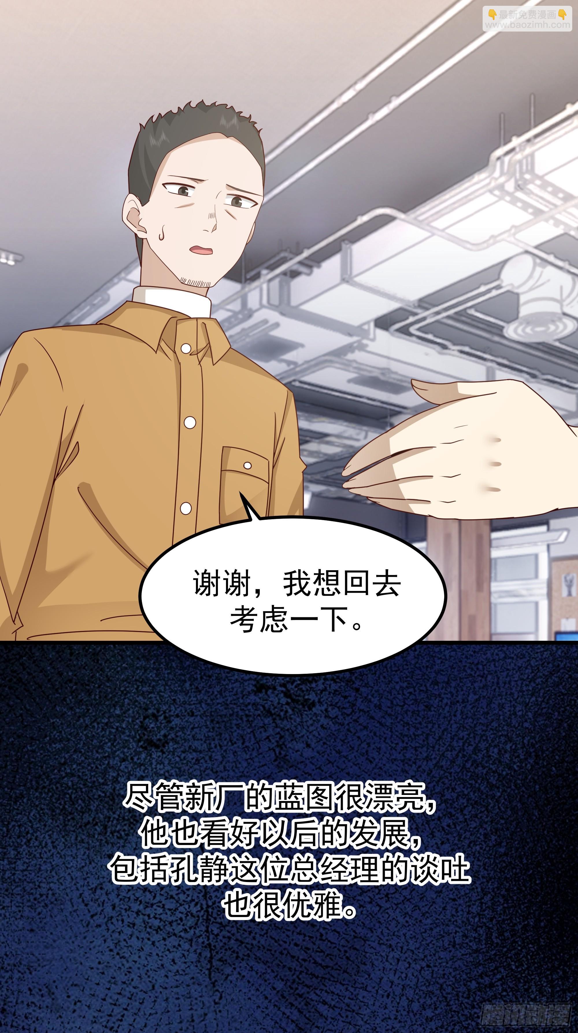 我真沒想重生啊 - 陳漢昇？誰？(1/2) - 6