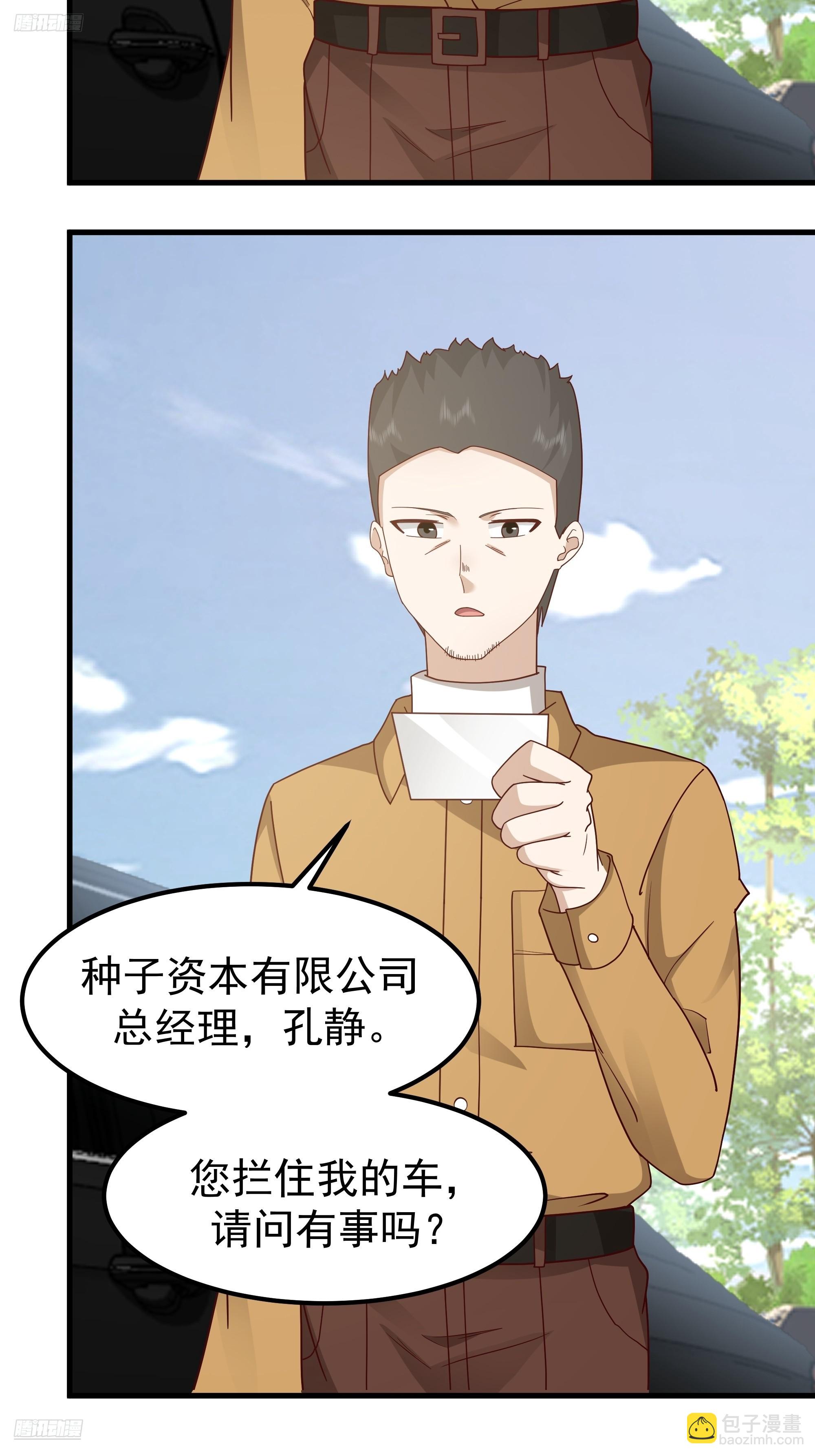 我真沒想重生啊 - 陳漢昇？誰？(1/2) - 4