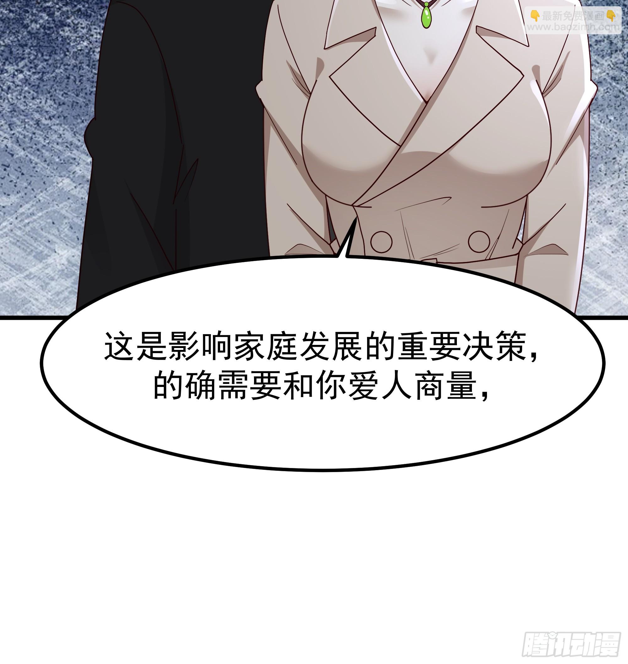 我真沒想重生啊 - 陳漢昇？誰？(1/2) - 8