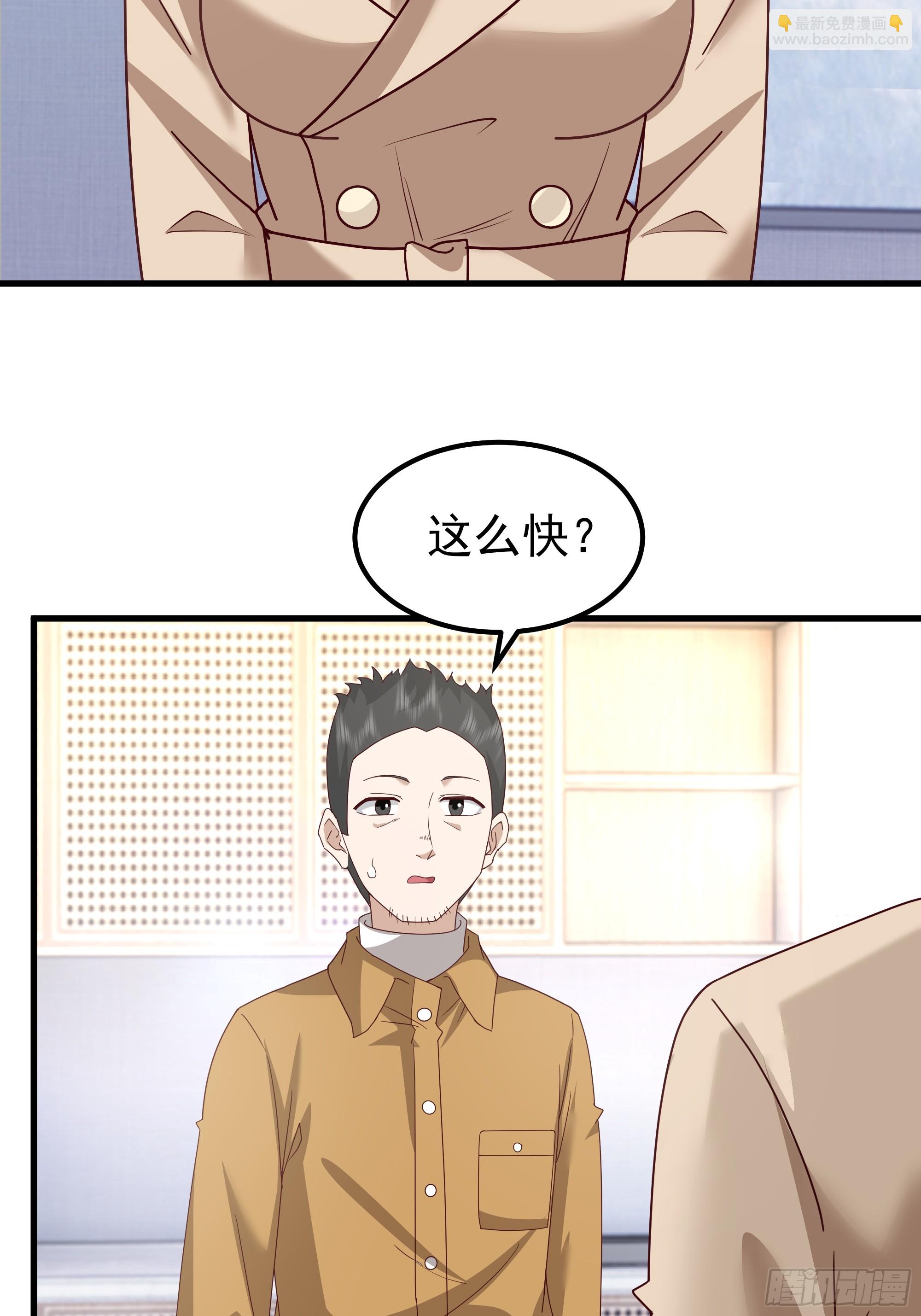 我真沒想重生啊 - 陳漢昇？誰？(1/2) - 2