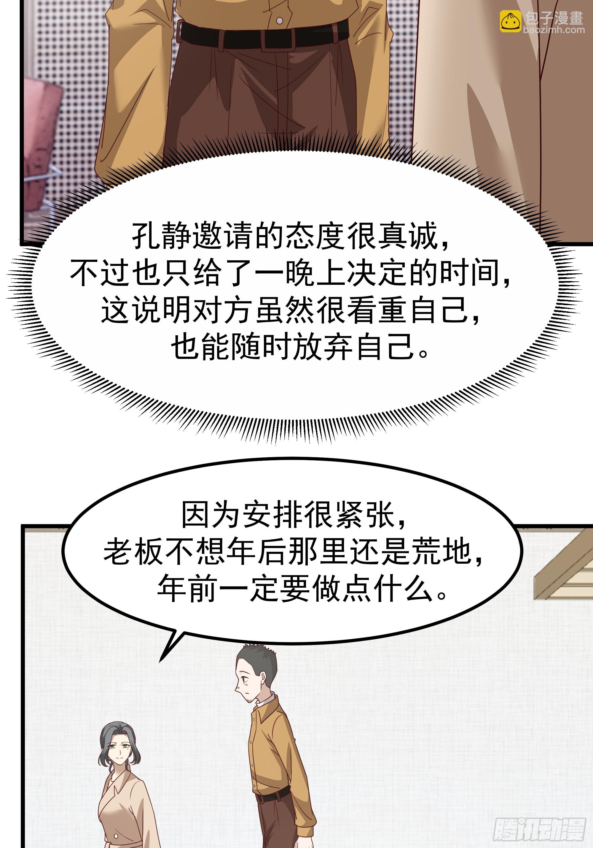 我真沒想重生啊 - 陳漢昇？誰？(1/2) - 3