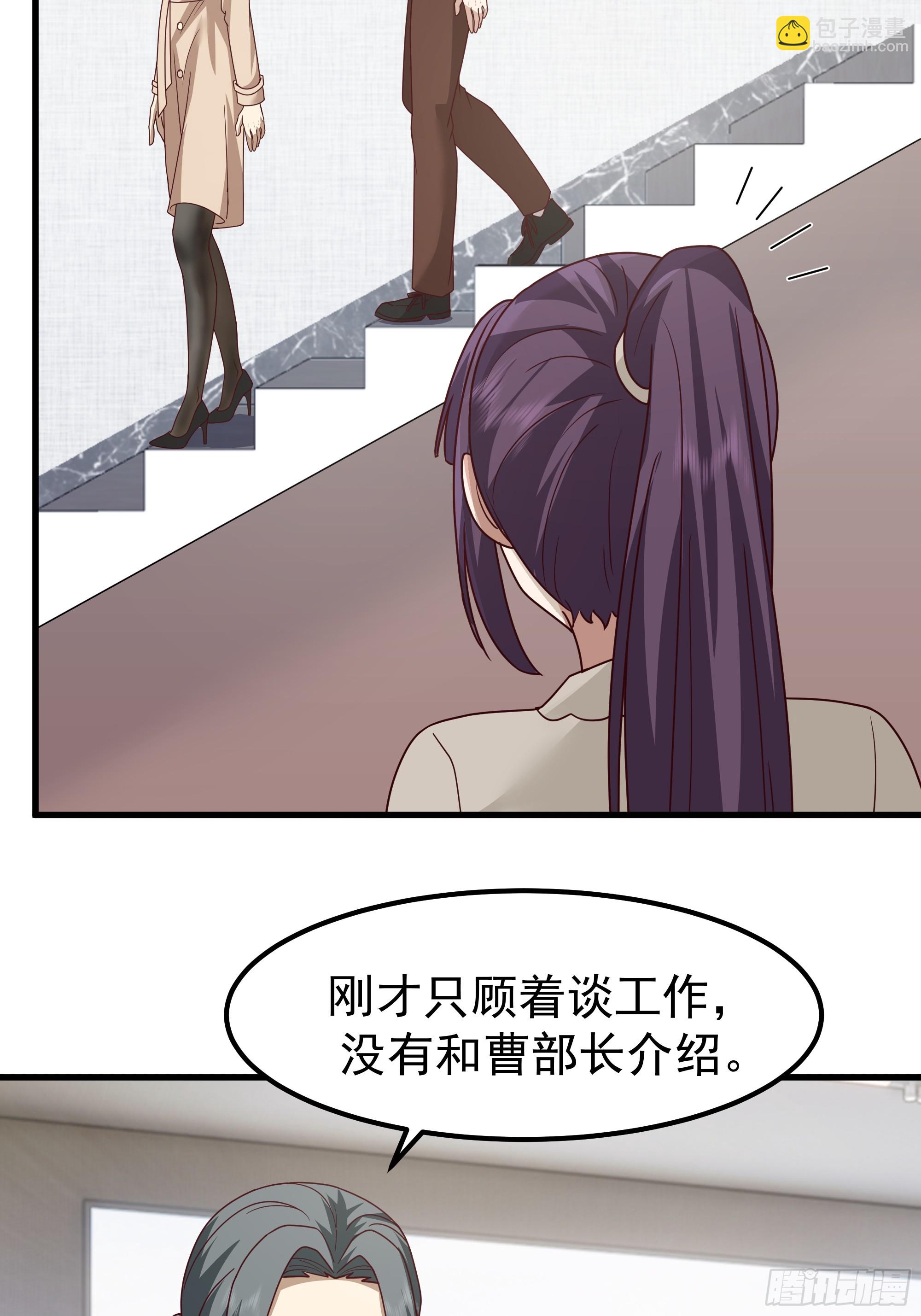 我真沒想重生啊 - 陳漢昇？誰？(1/2) - 4