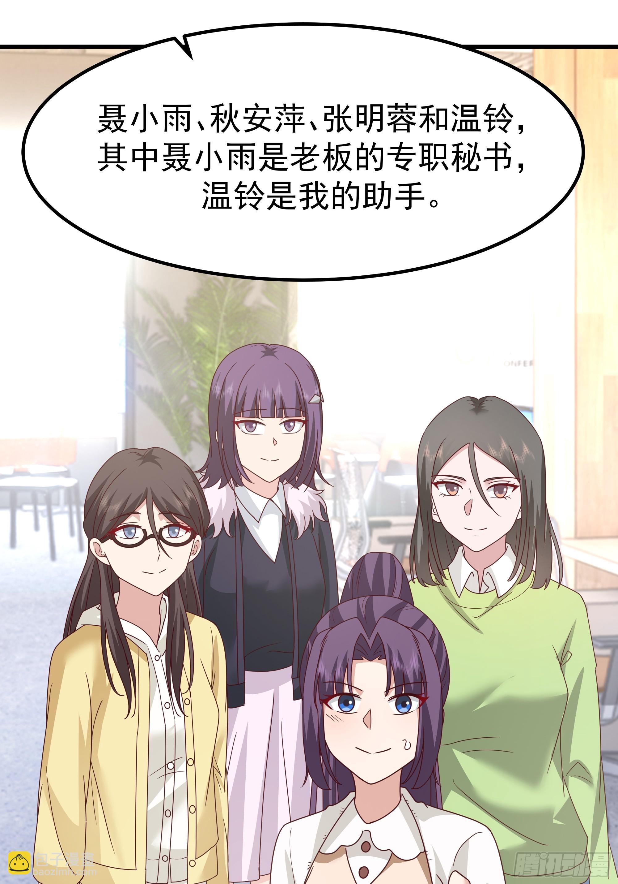 我真沒想重生啊 - 陳漢昇？誰？(1/2) - 6