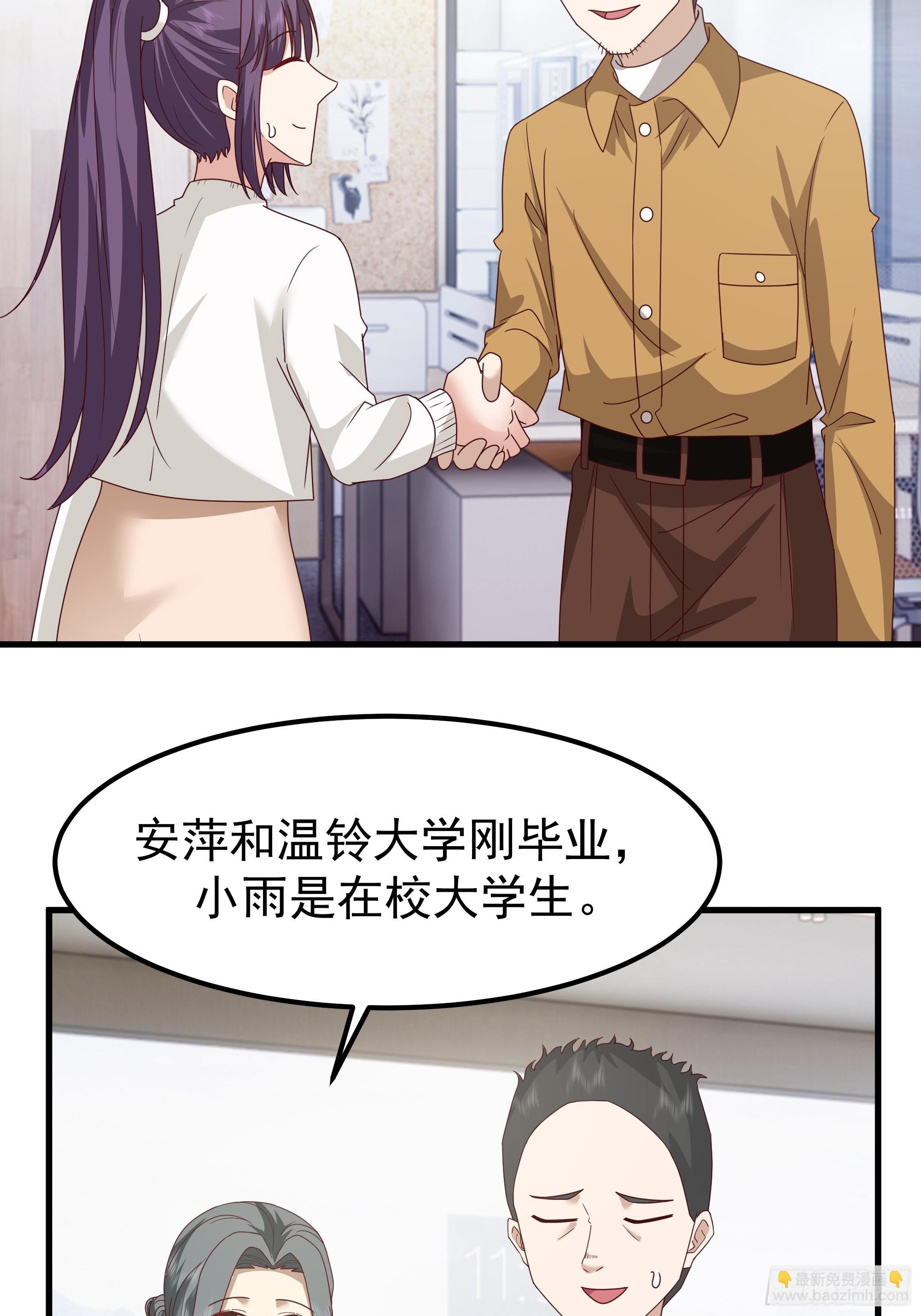 我真沒想重生啊 - 陳漢昇？誰？(1/2) - 8