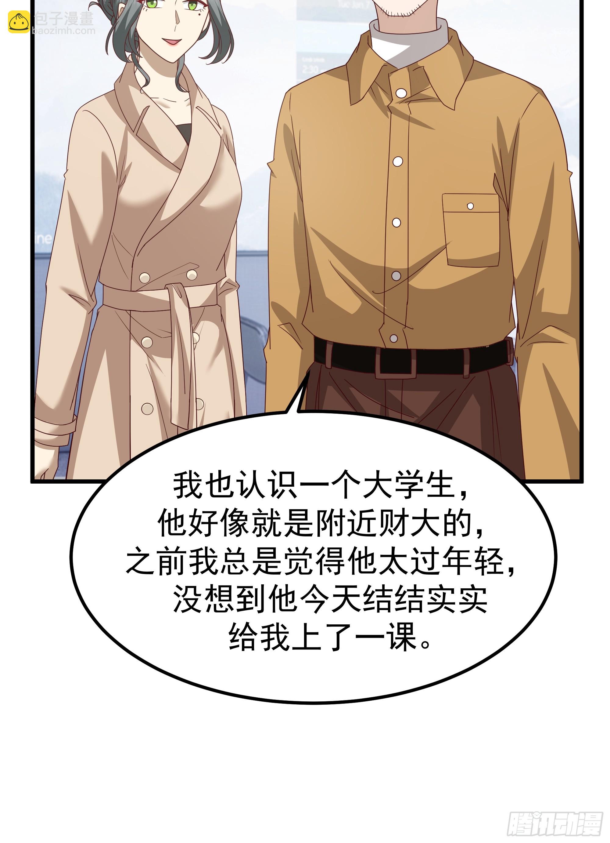 我真沒想重生啊 - 陳漢昇？誰？(1/2) - 1