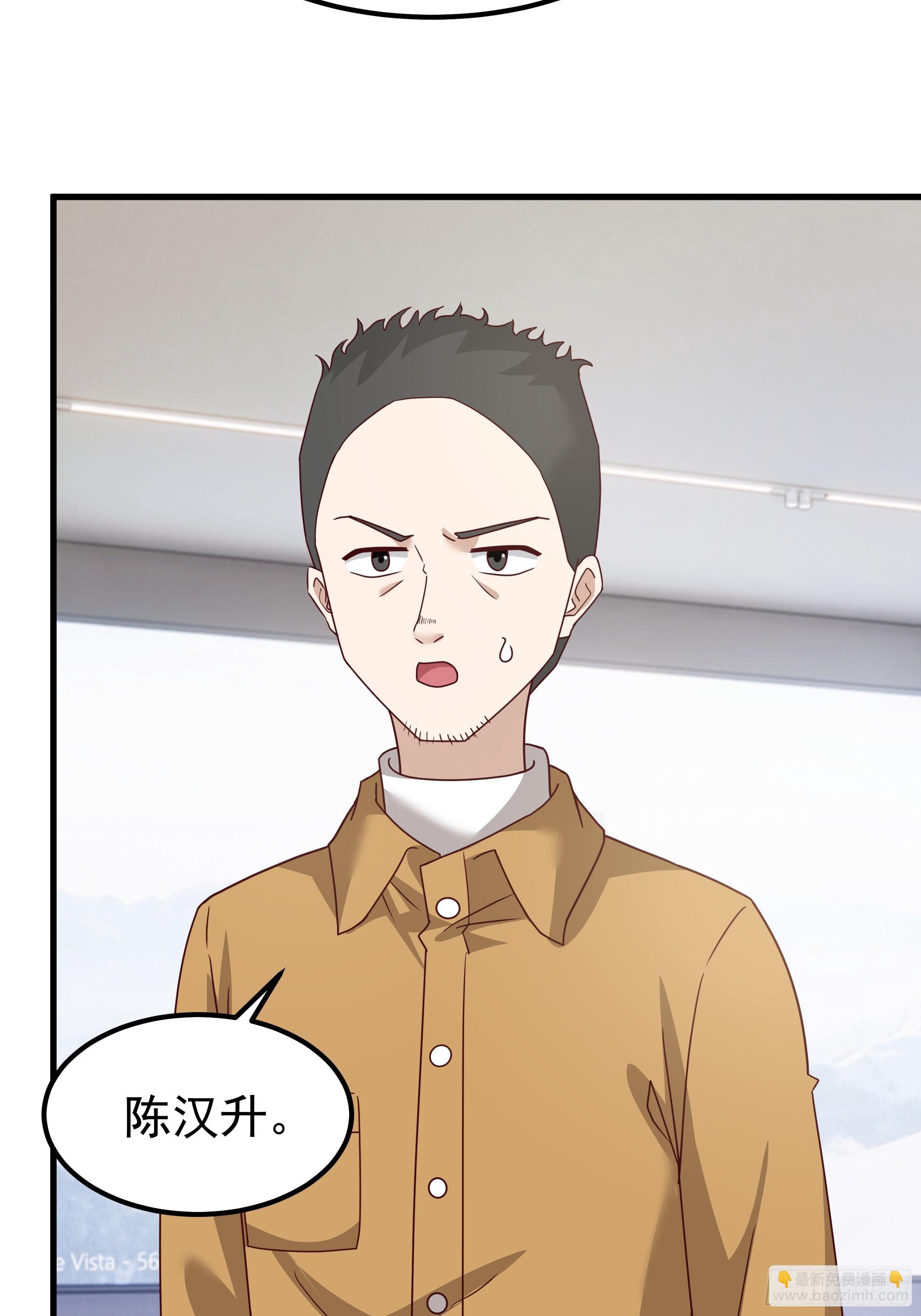 我真沒想重生啊 - 陳漢昇？誰？(2/2) - 1