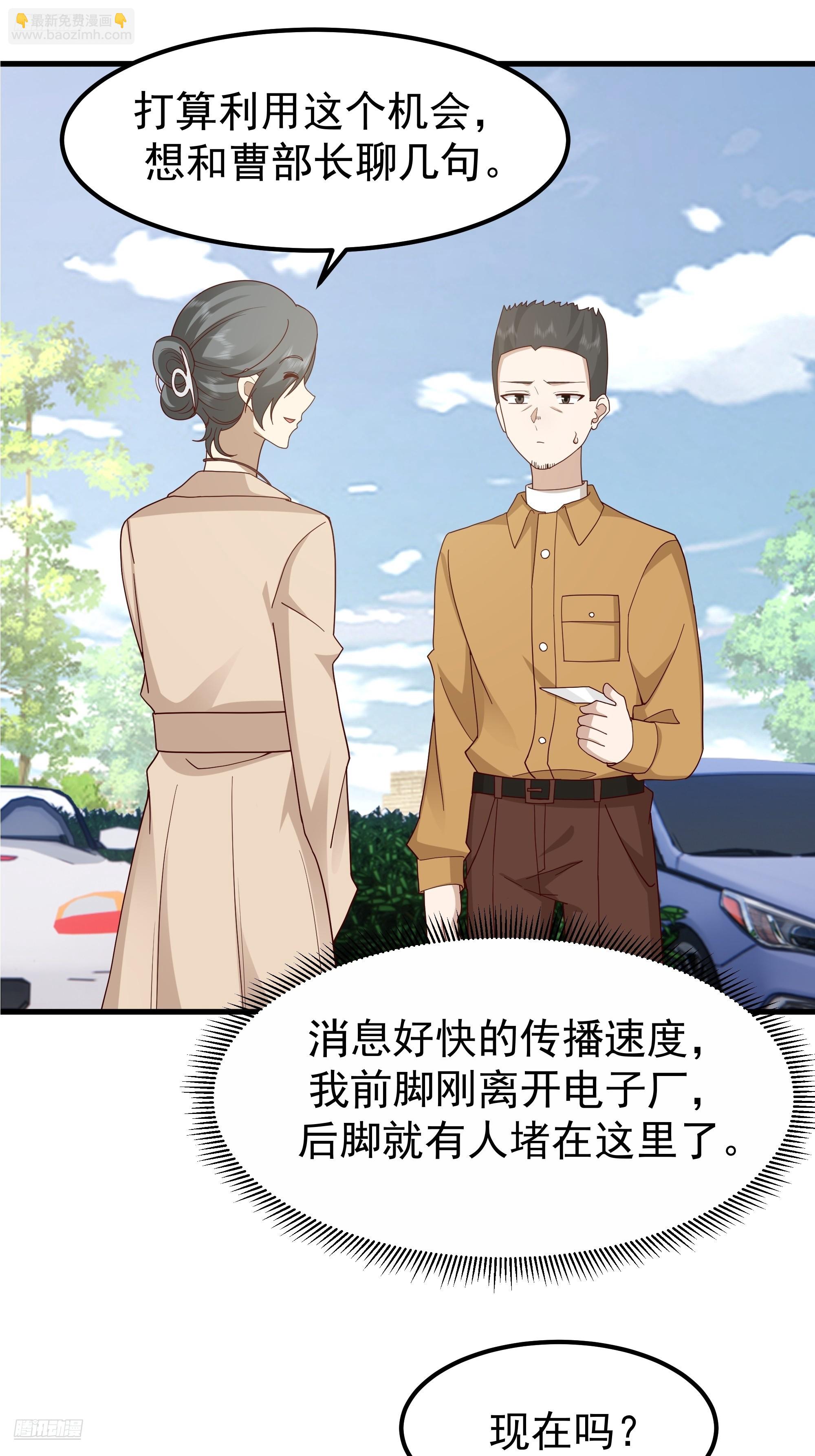 我真沒想重生啊 - 陳漢昇？誰？(1/2) - 6