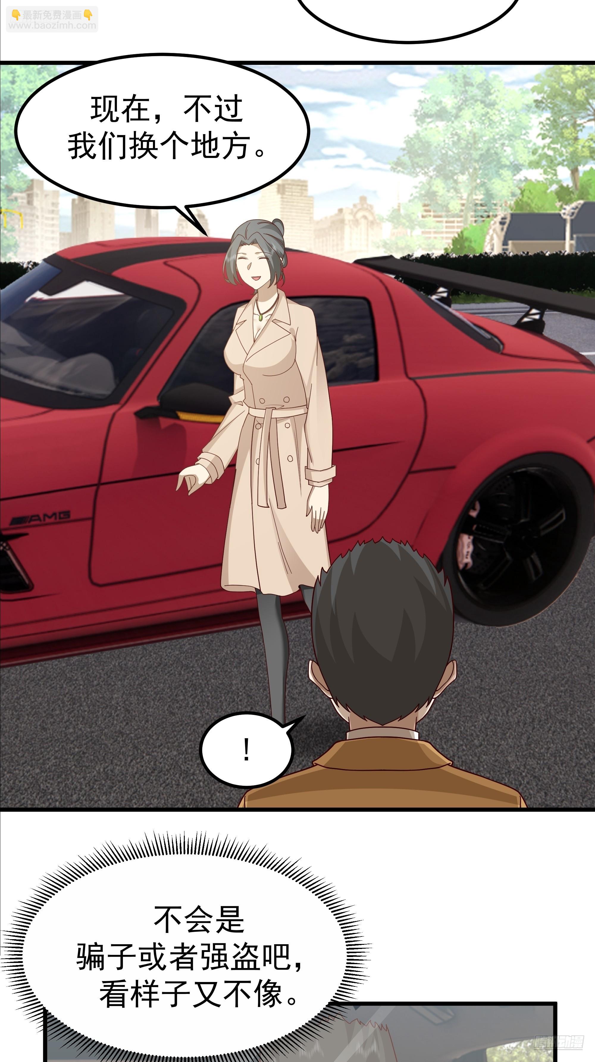 我真沒想重生啊 - 陳漢昇？誰？(1/2) - 7