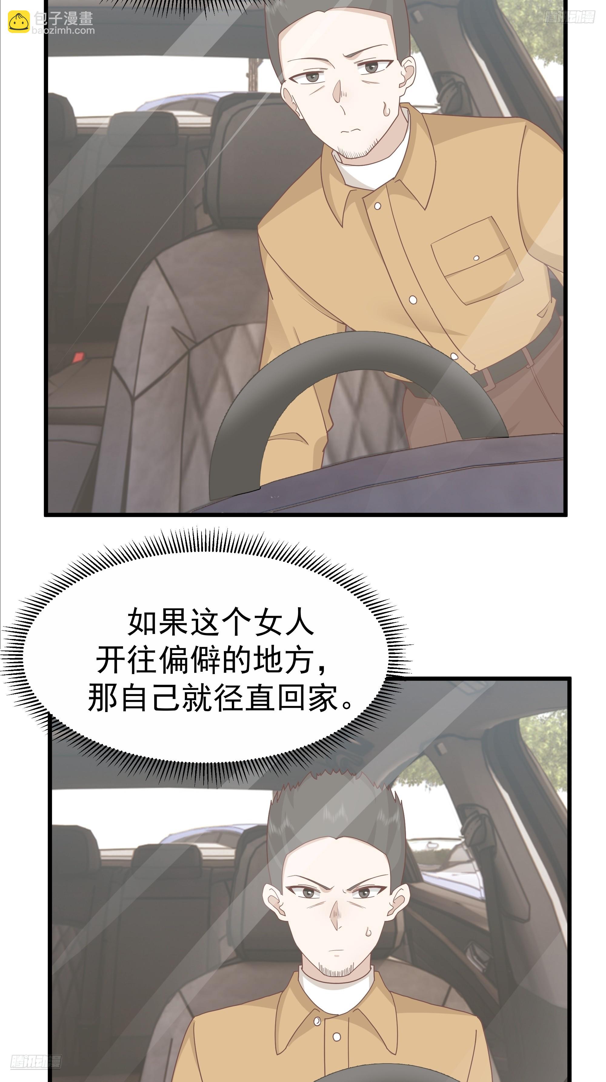 我真沒想重生啊 - 陳漢昇？誰？(1/2) - 8