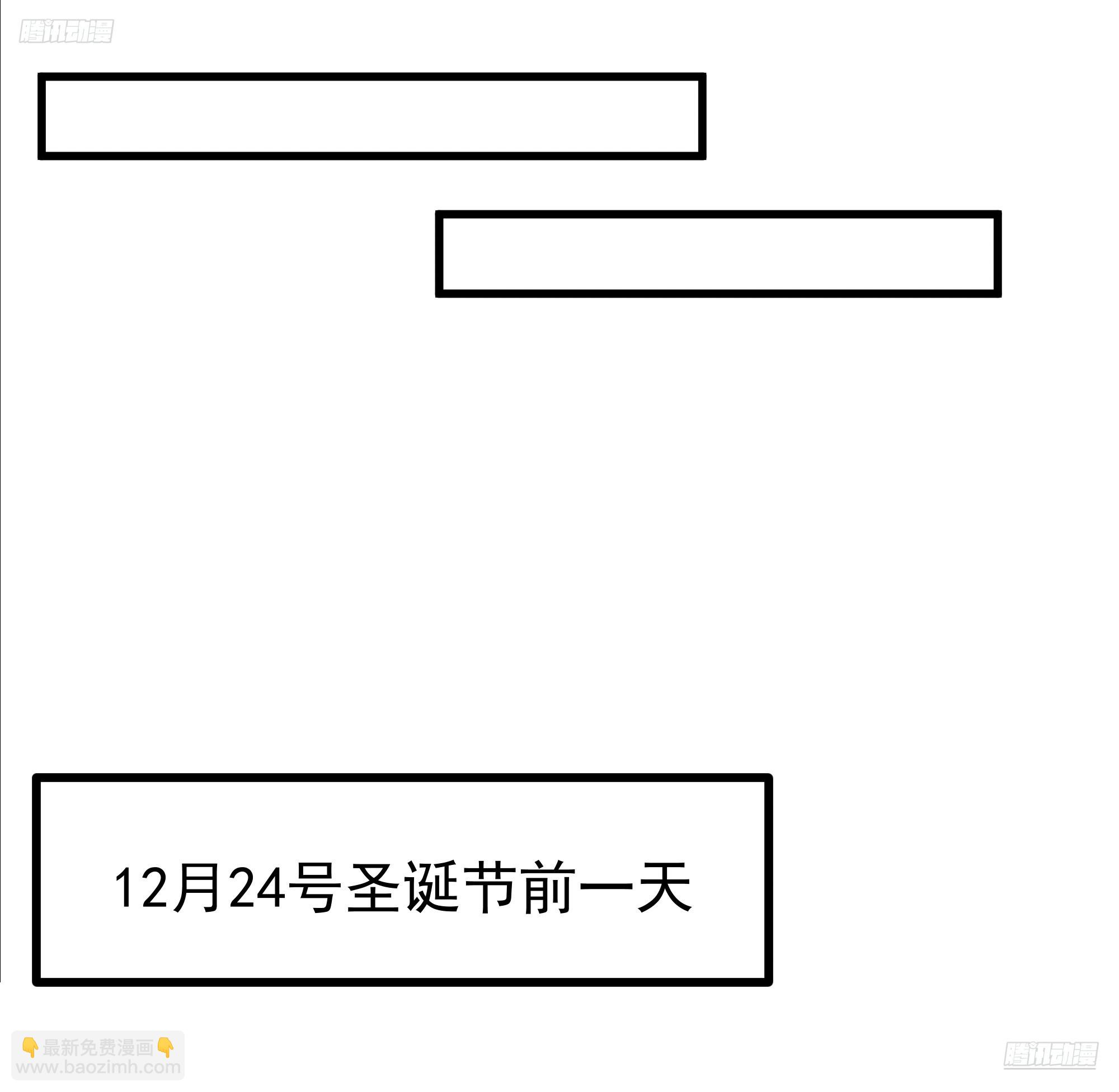 我真沒想重生啊 - 渣男的平安夜(1/2) - 4