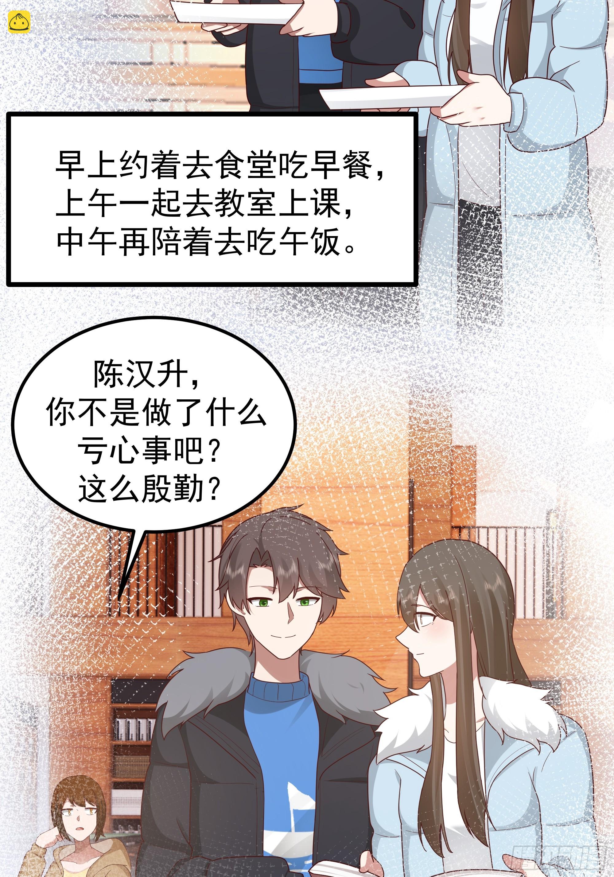 我真沒想重生啊 - 渣男的平安夜(1/2) - 6