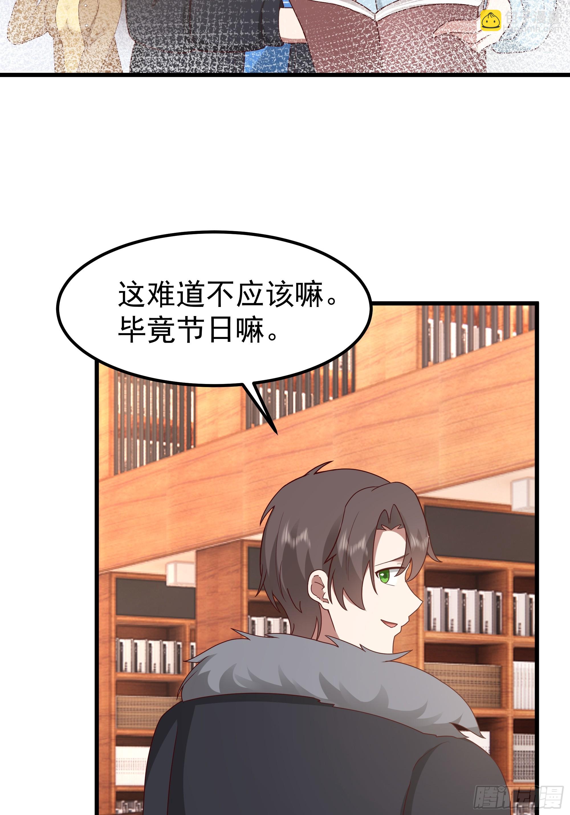 我真沒想重生啊 - 渣男的平安夜(1/2) - 7