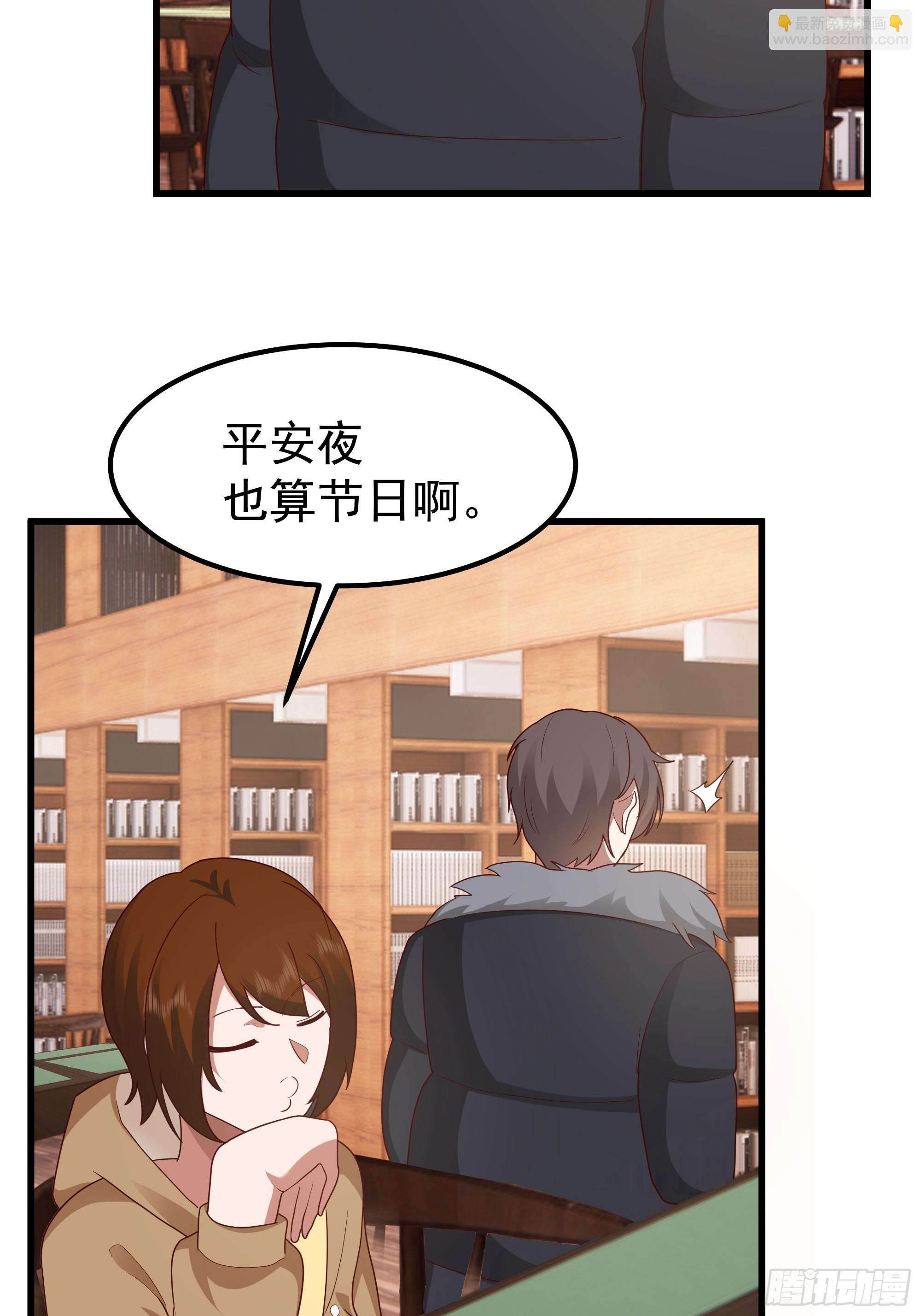 我真沒想重生啊 - 渣男的平安夜(1/2) - 8