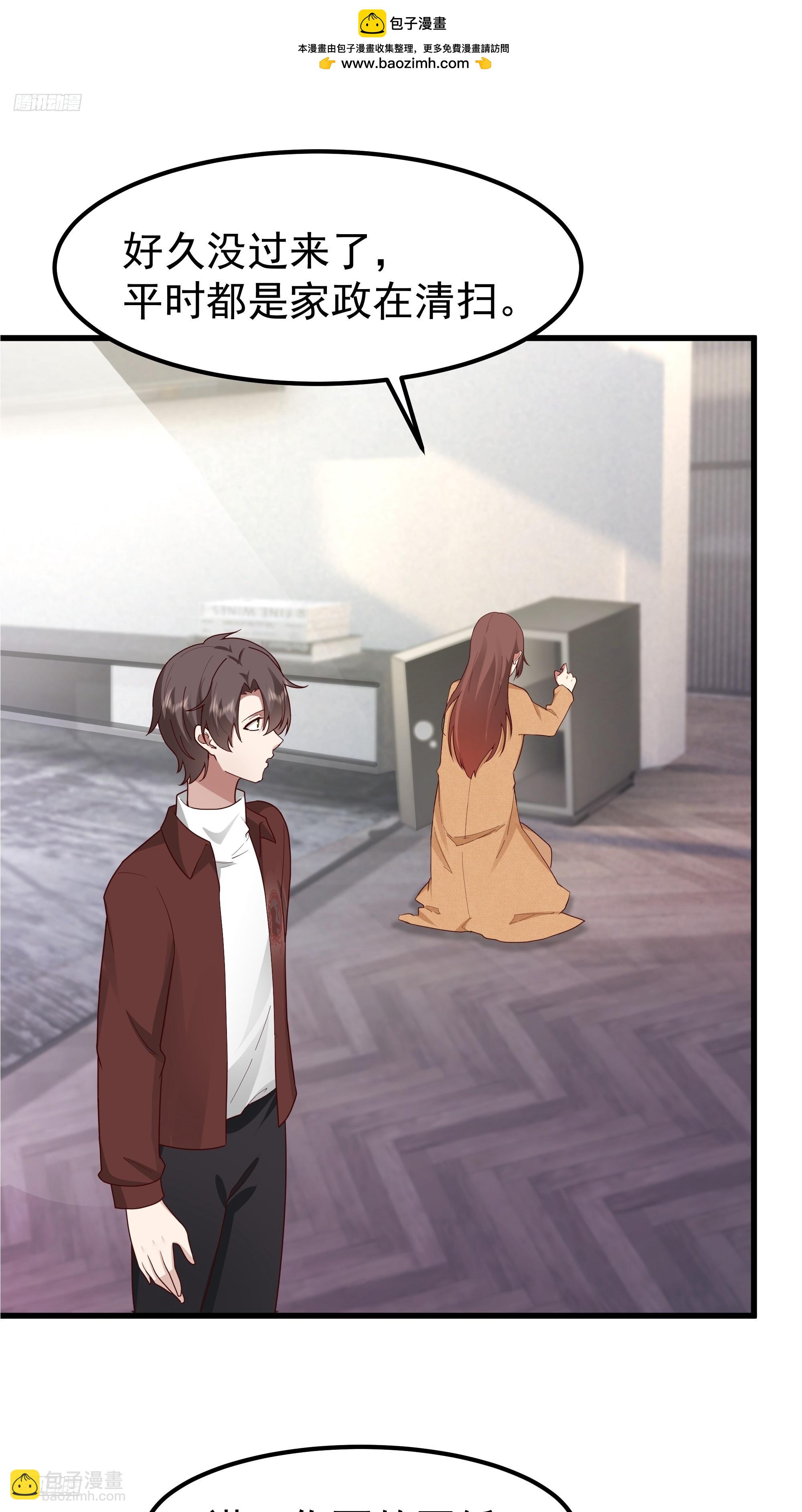 我真沒想重生啊 - 渣男的平安夜(1/2) - 2