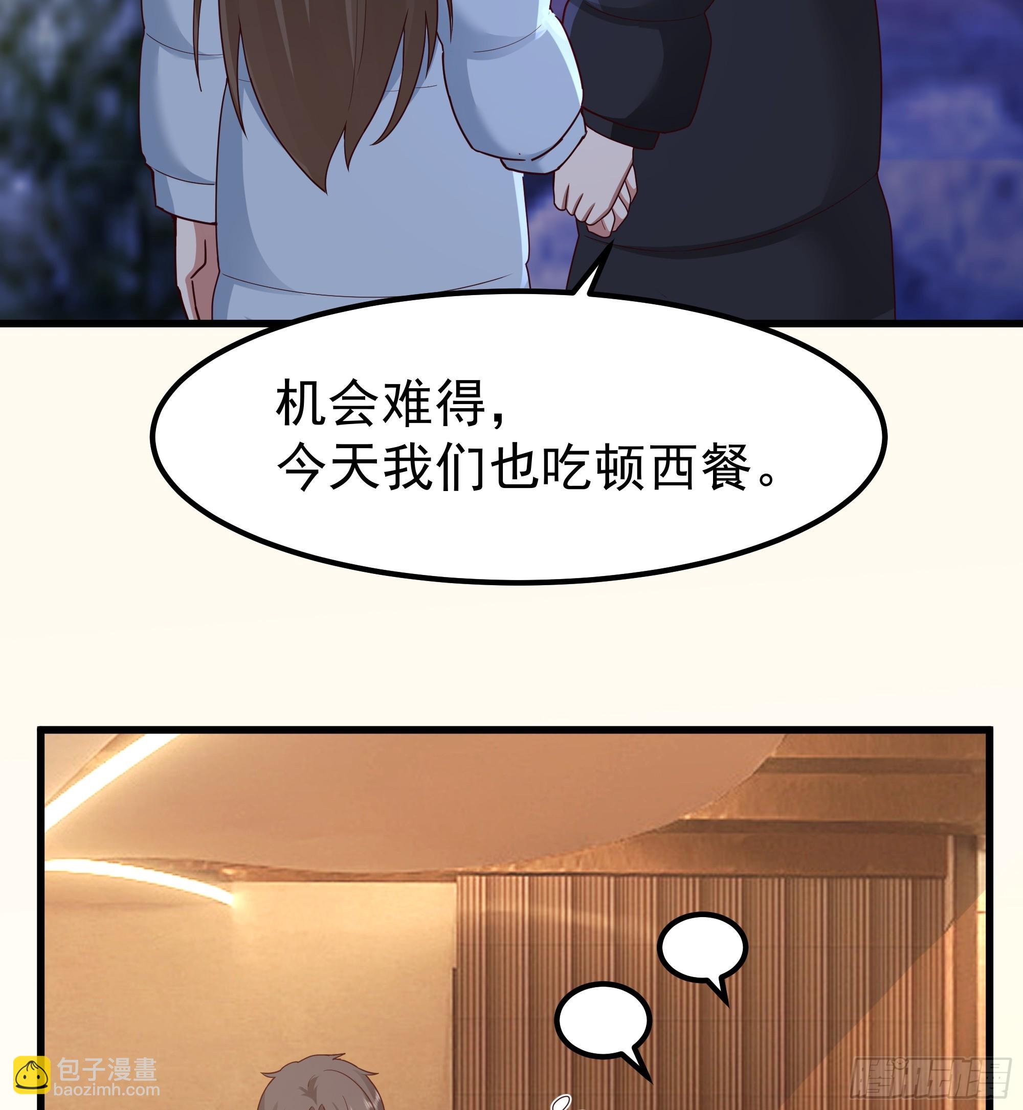 我真沒想重生啊 - 渣男的平安夜(1/2) - 4