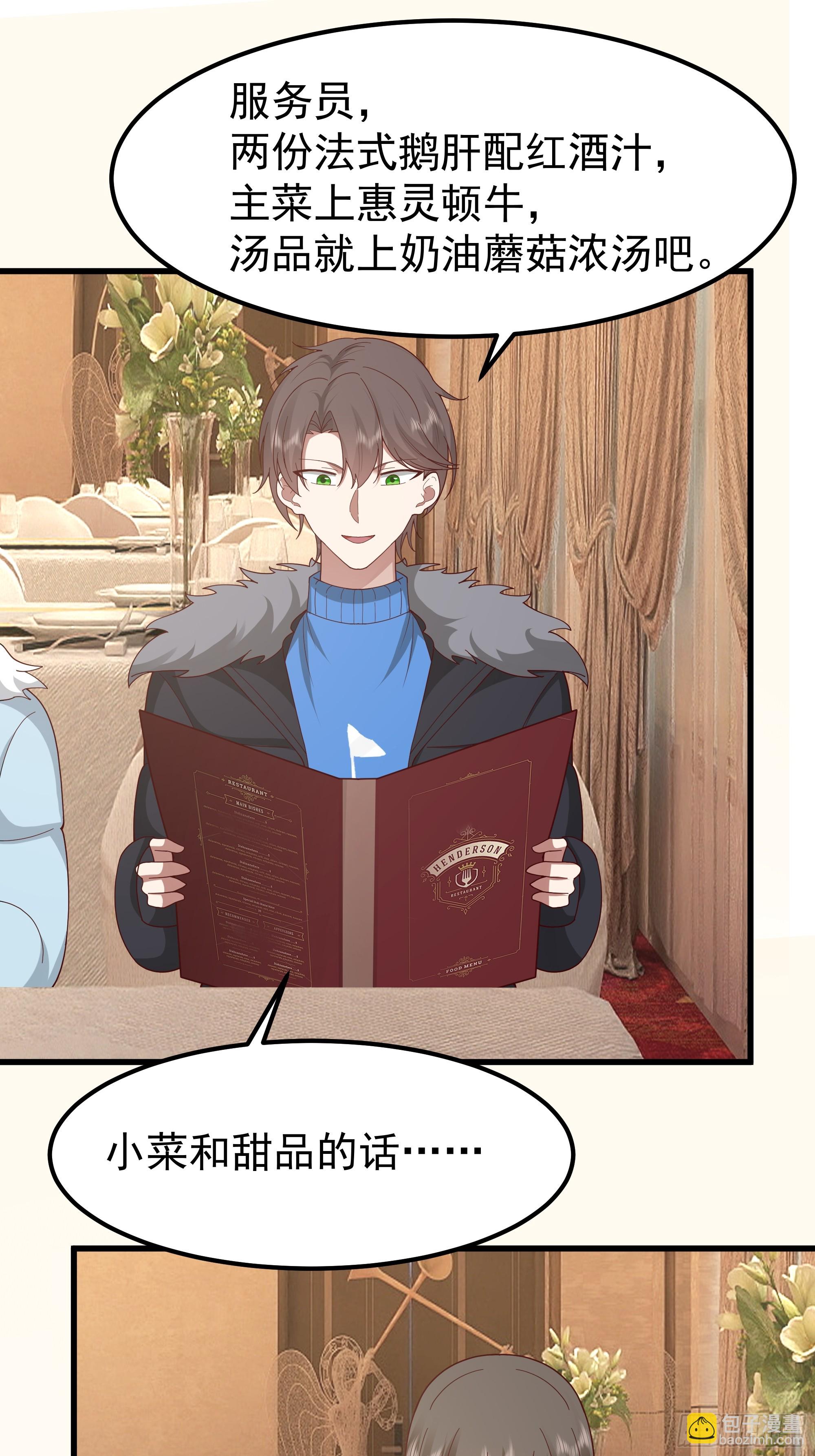 我真沒想重生啊 - 渣男的平安夜(1/2) - 6