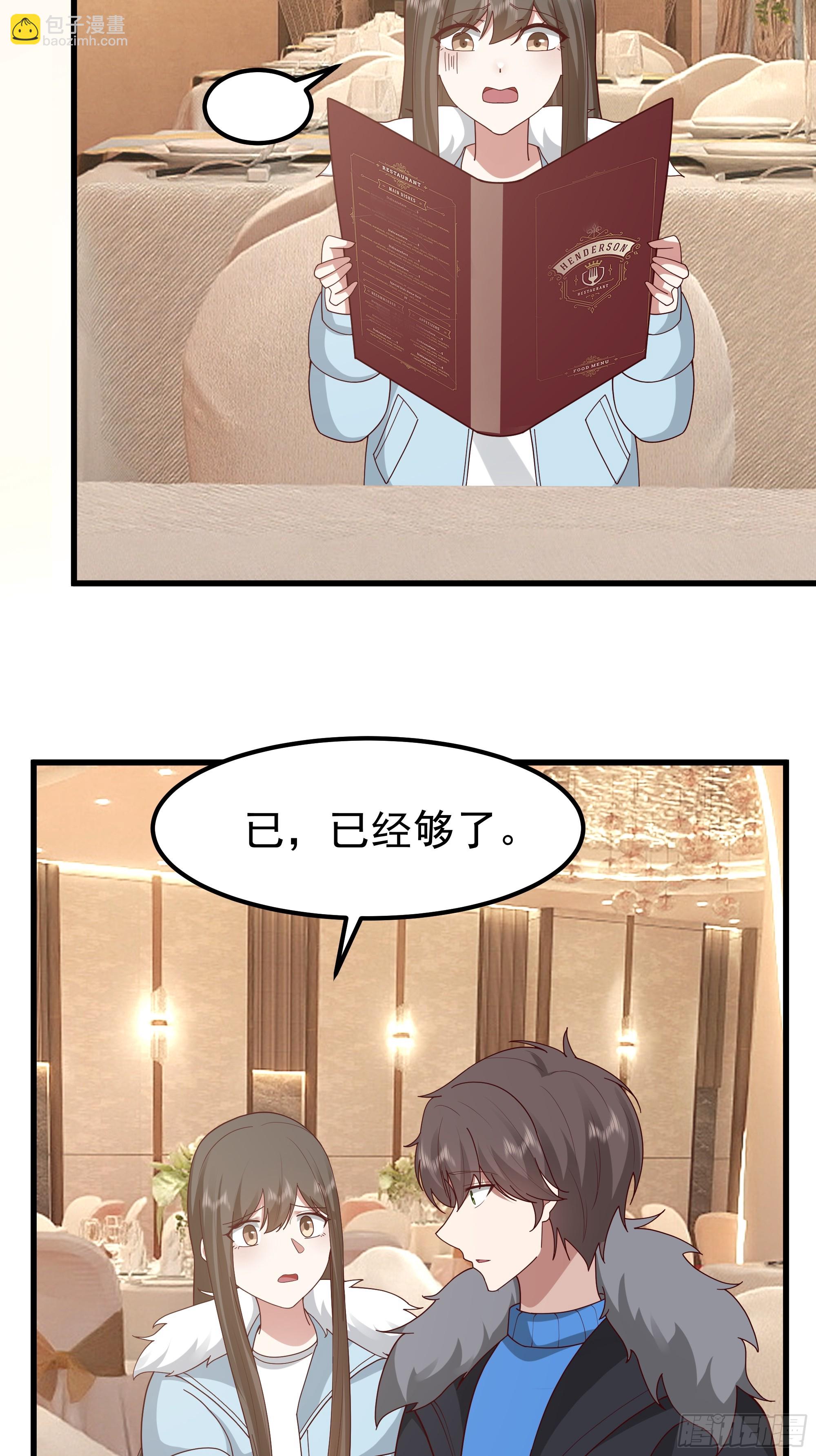 我真沒想重生啊 - 渣男的平安夜(1/2) - 7